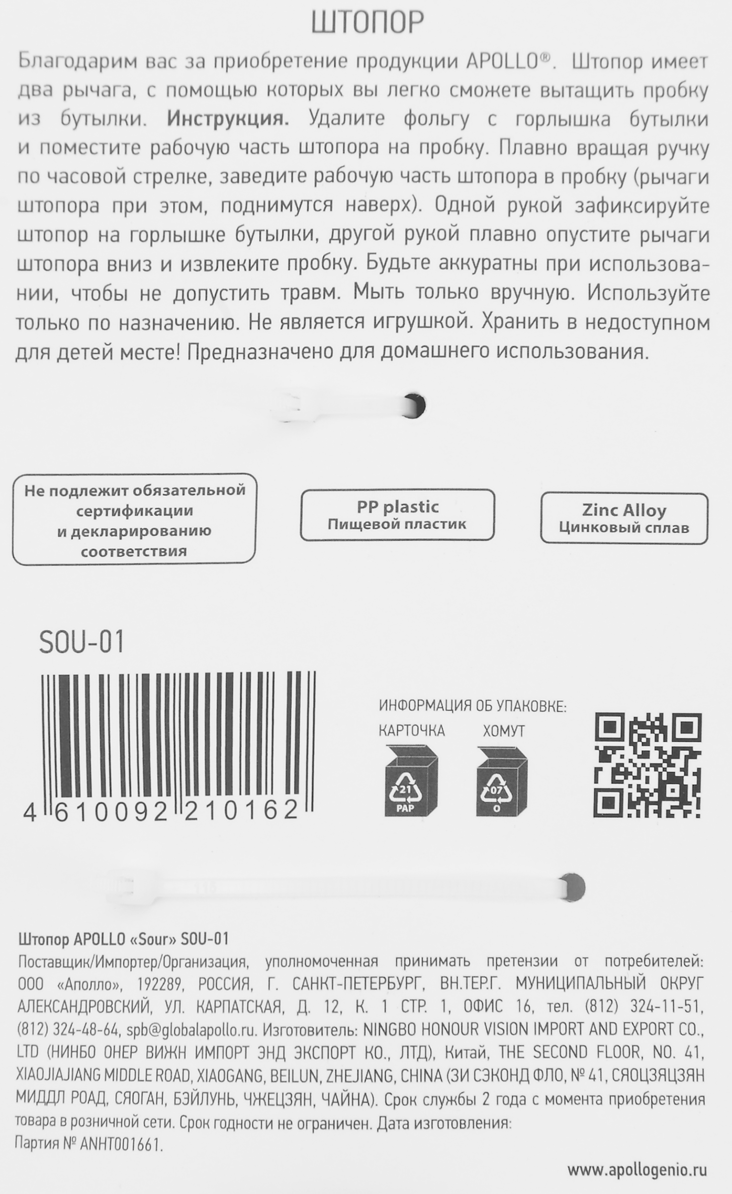 Превью изображения товара