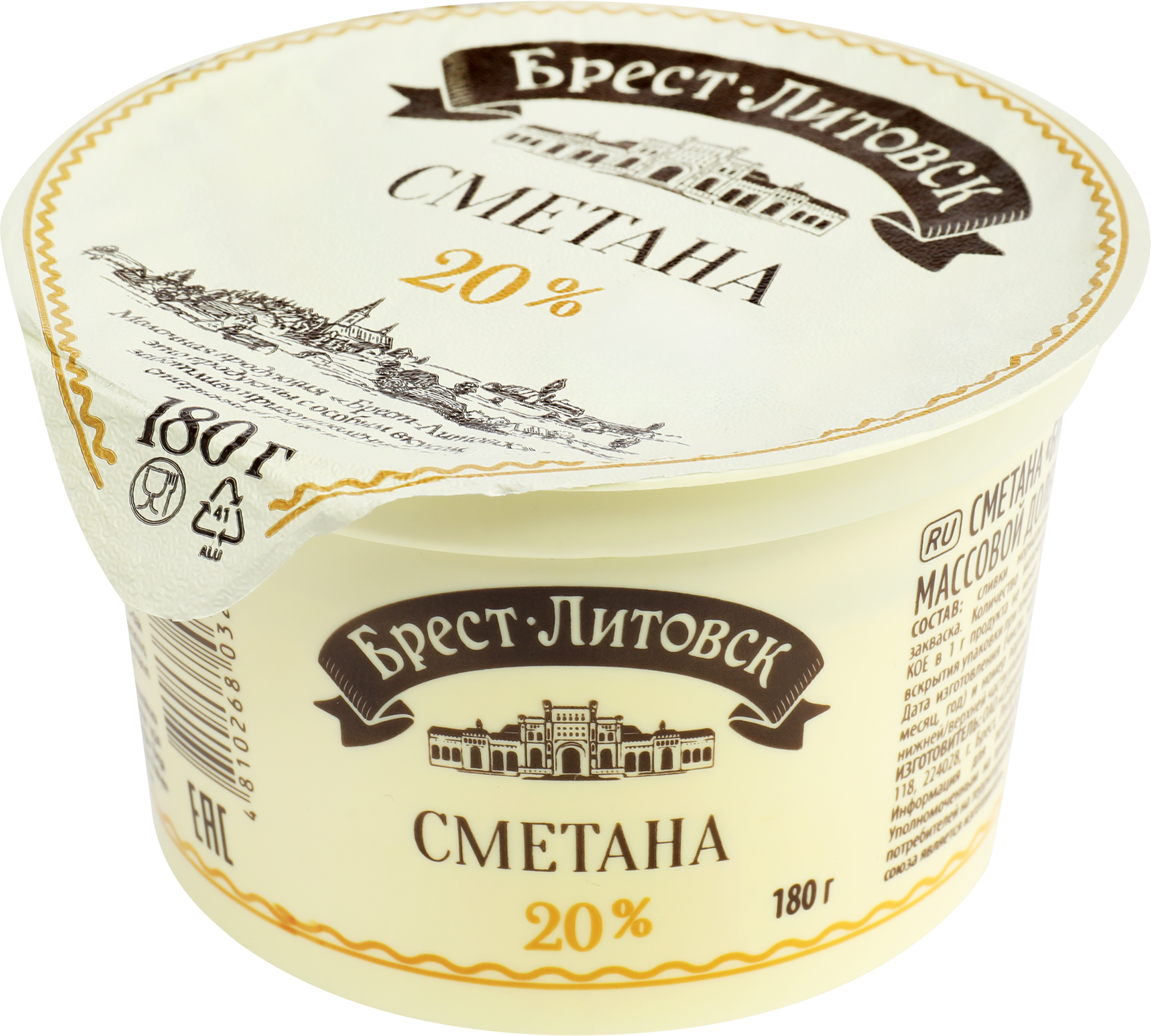 Изображение товара Сметана БРЕСТ-ЛИТОВСК 20% натуральный продукт 180г Беларусь