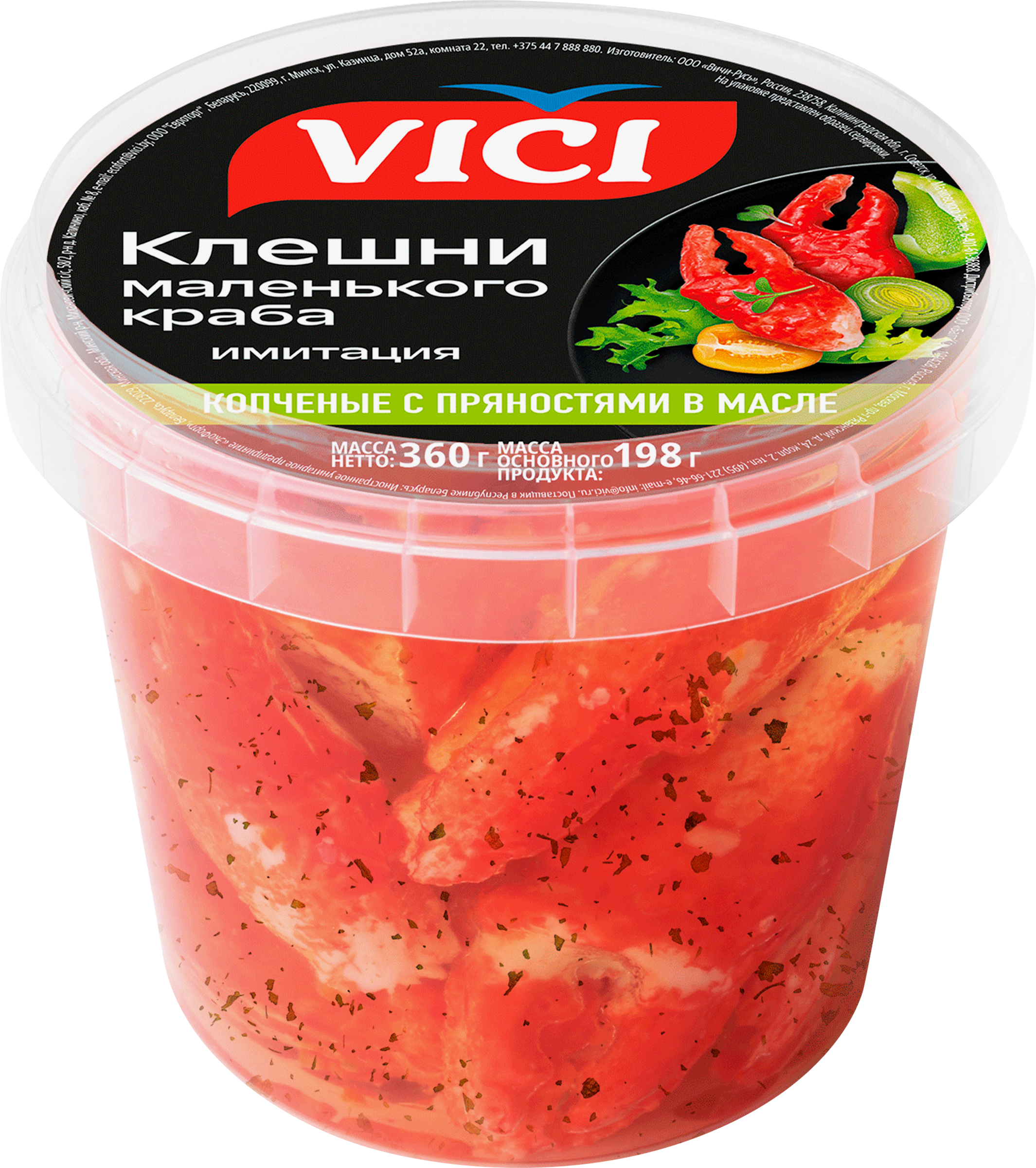 Изображение товара Клешни маленького краба маринованные копченые VICI с пряностями (имитация), 360г Изображение товара Клешни маленького краба маринованные копченые VICI с пряностями (имитация), 360г