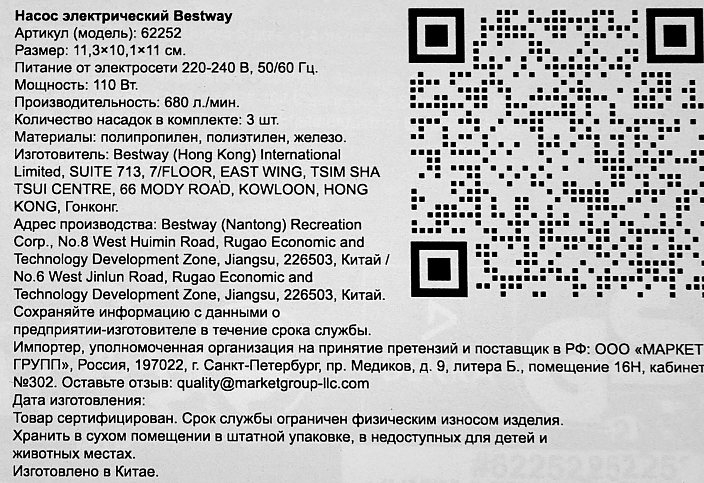 Превью изображения товара