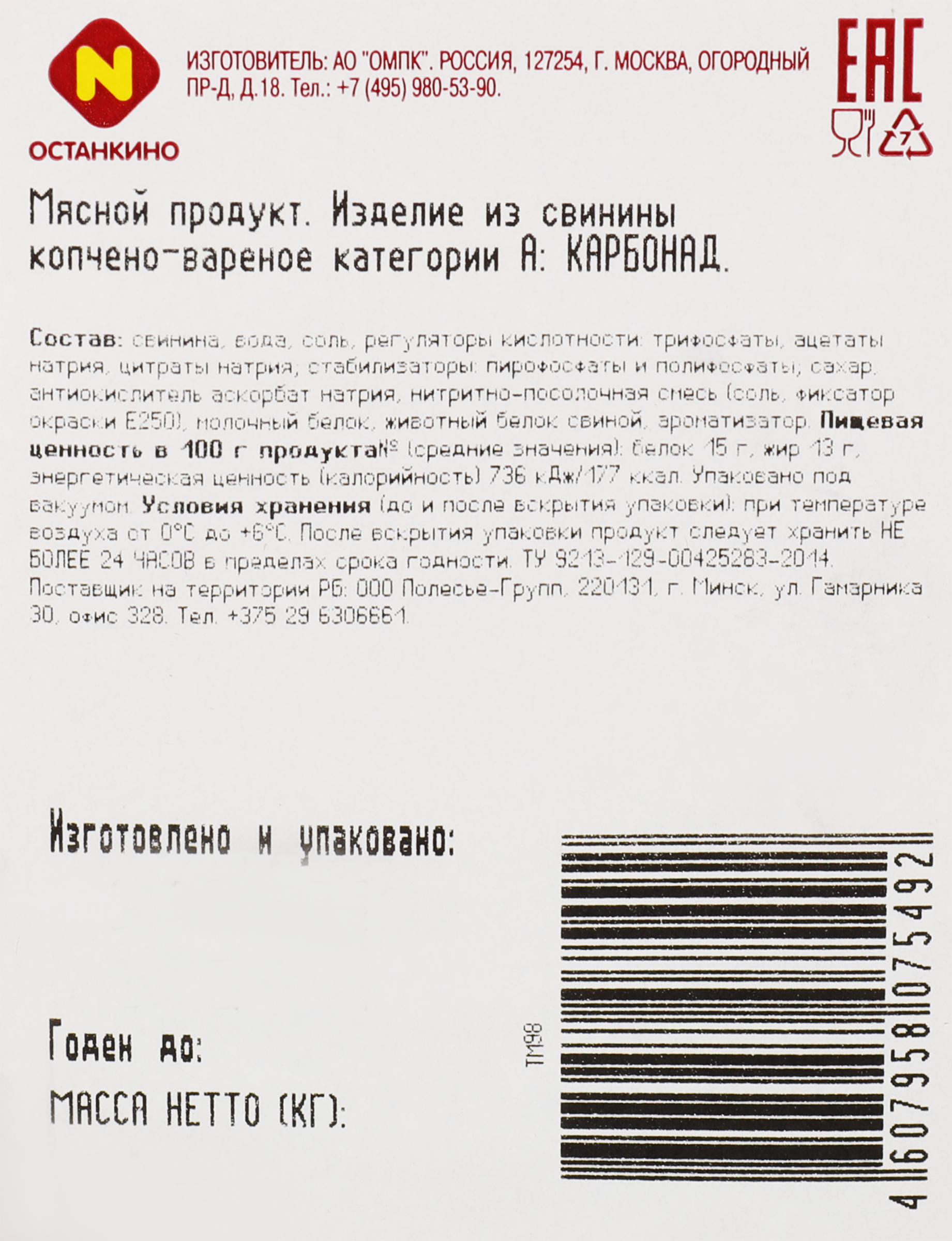 Превью изображения товара