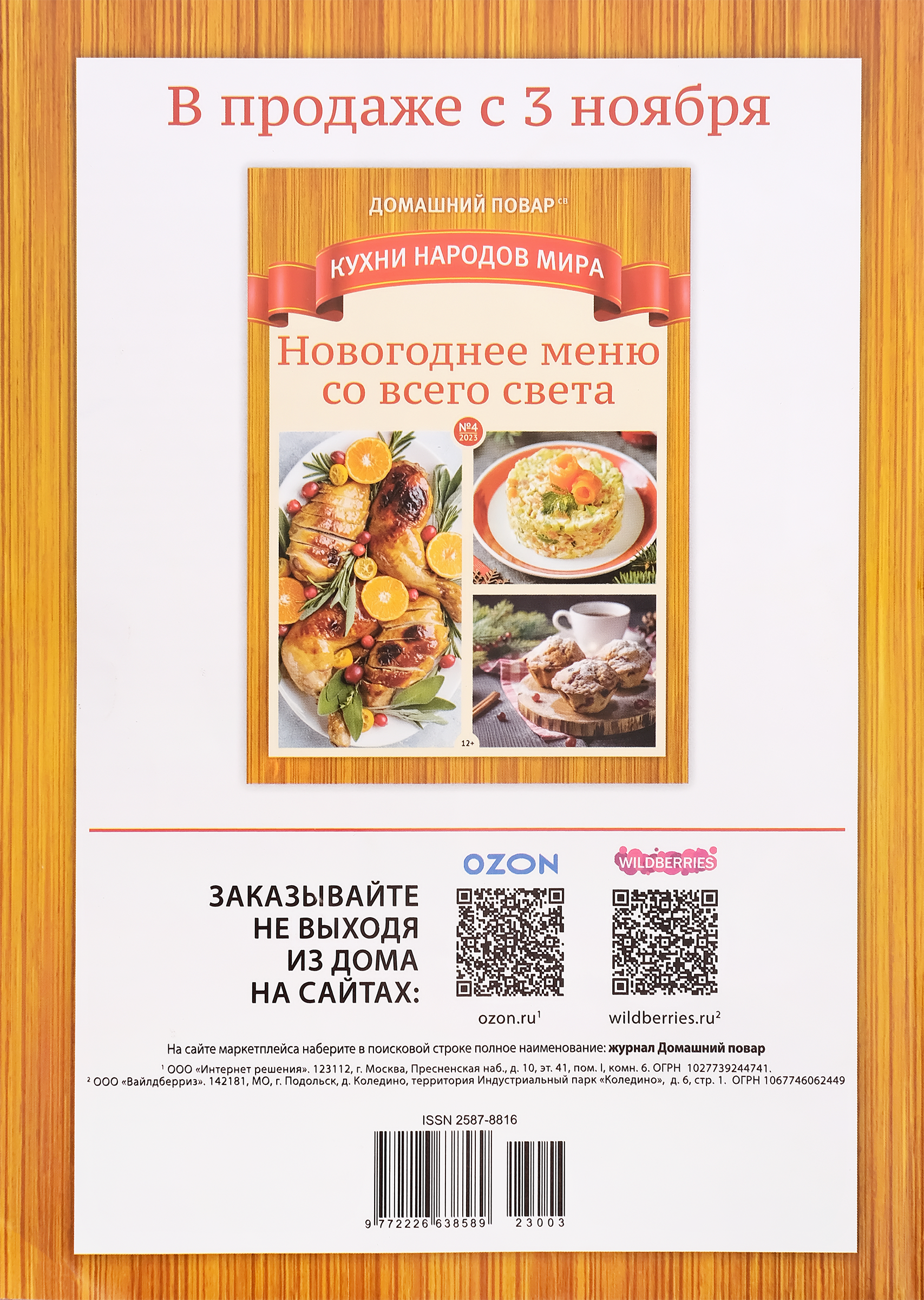 Превью изображения товара