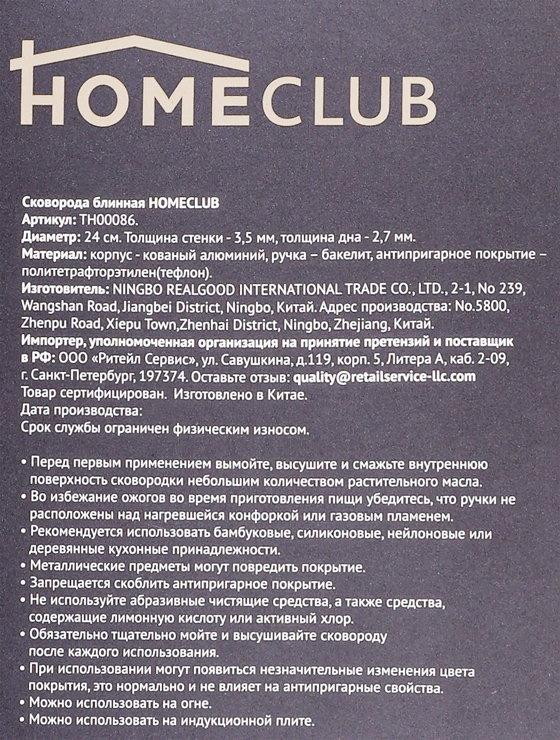 Превью изображения товара