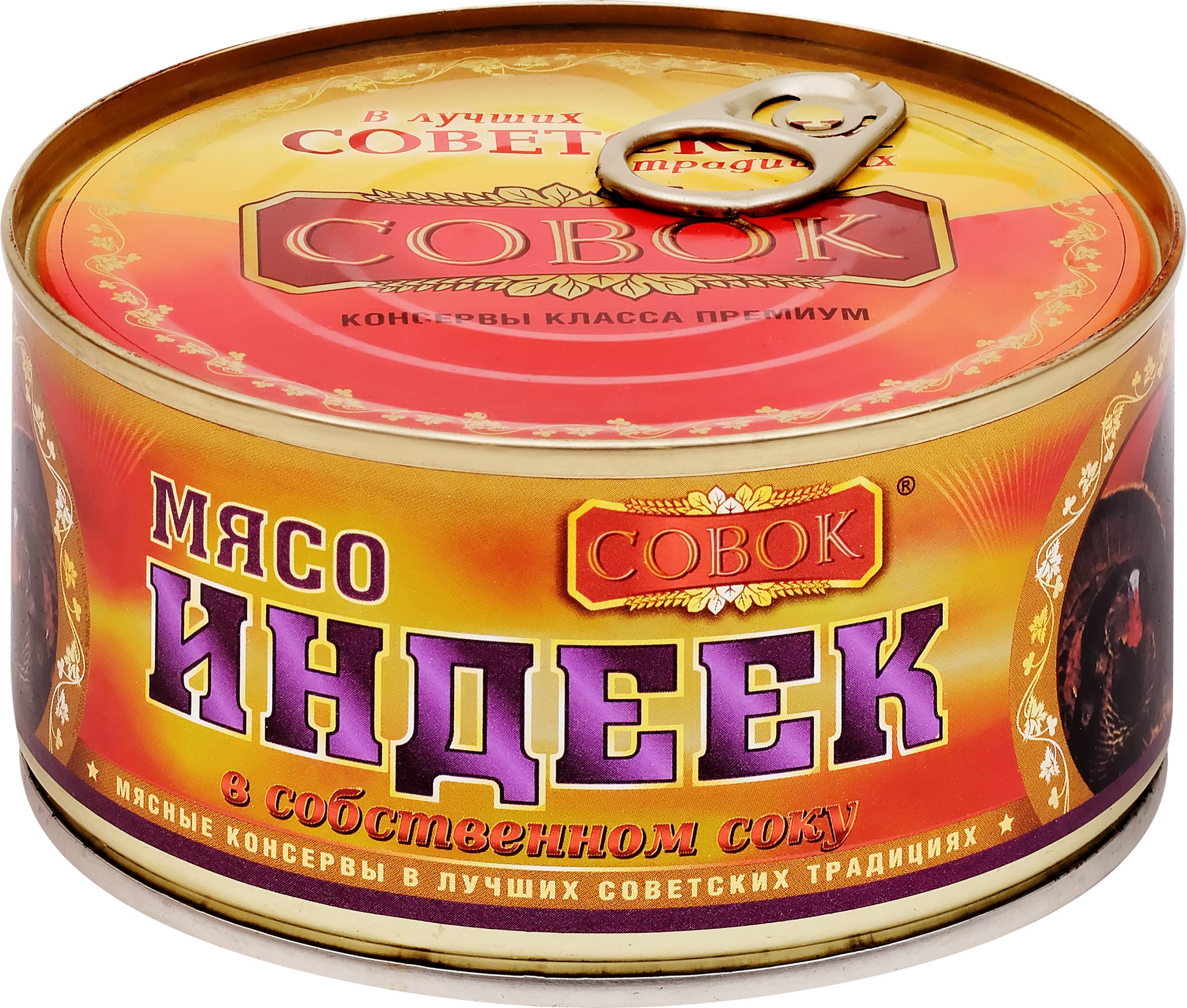 Изображение товара Мясо индейки СОВОК в собственном соку высший сорт, ГОСТ, 325г