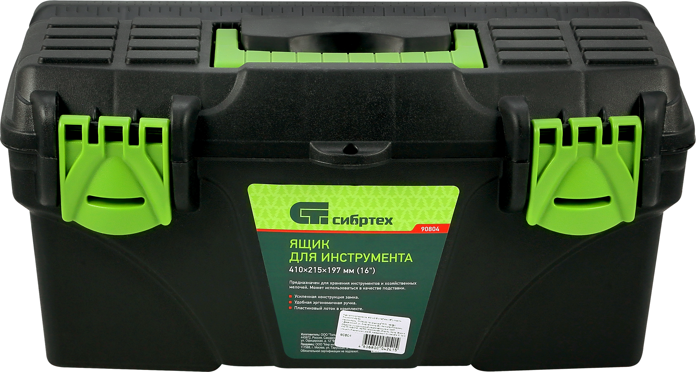 Изображение товара Ящик для инструментов СИБРТЕХ 41x21,5x19,7см (16'') Арт. 90804