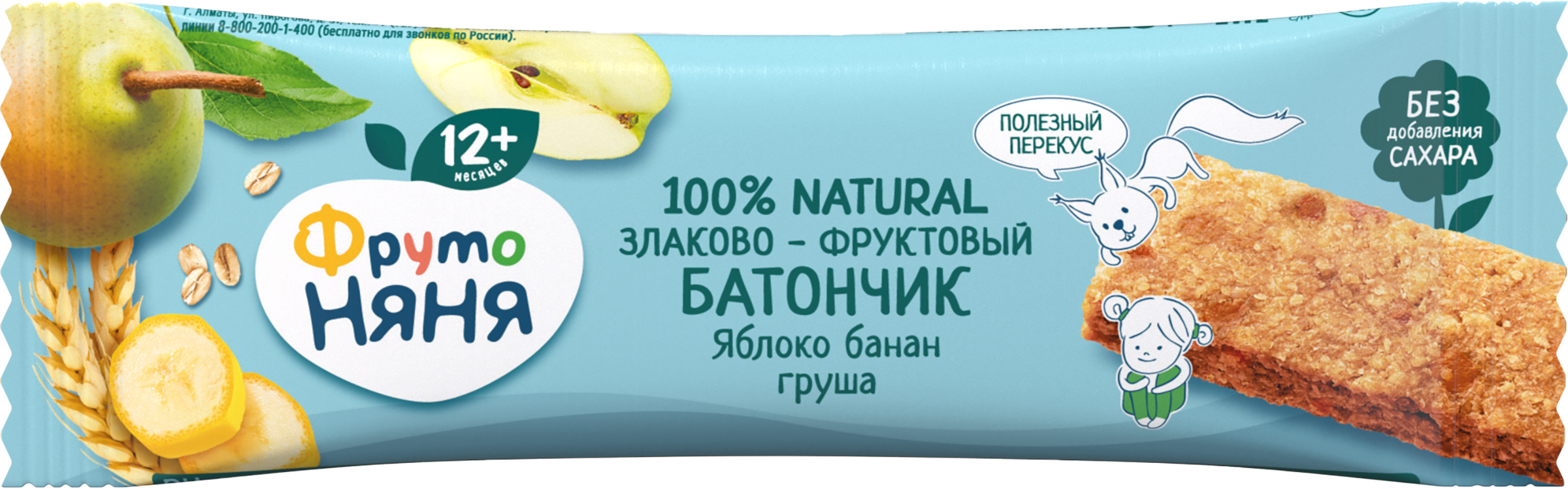 Изображение товара Батончик фруктово-злаковый ФРУТОНЯНЯ Яблоко, банан, груша, с 12 месяцев, 25г