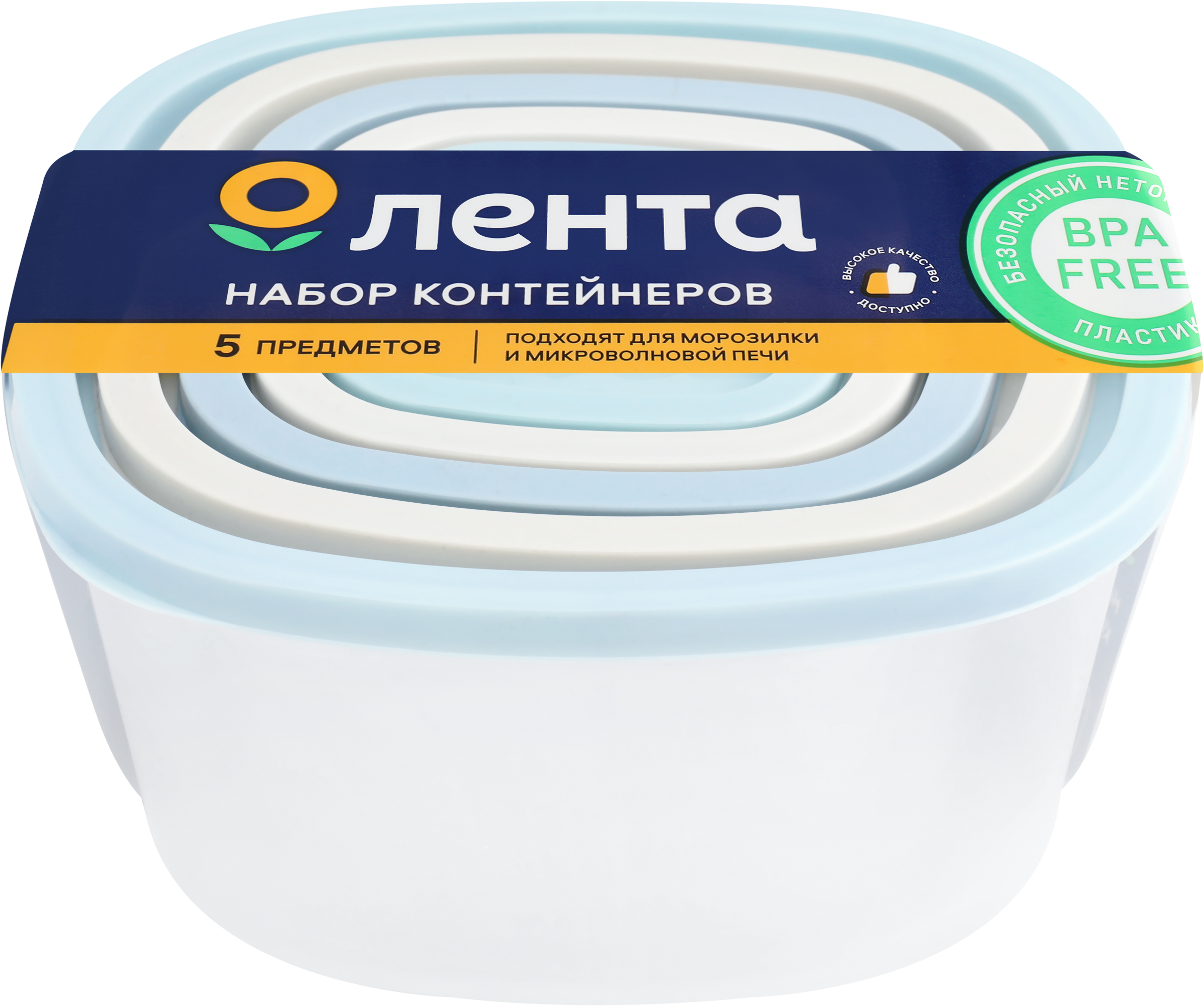 Изображение товара Набор контейнеров ЛЕНТА 0.23л/0.5л/0.9л/1.55л/2.65л, 5шт