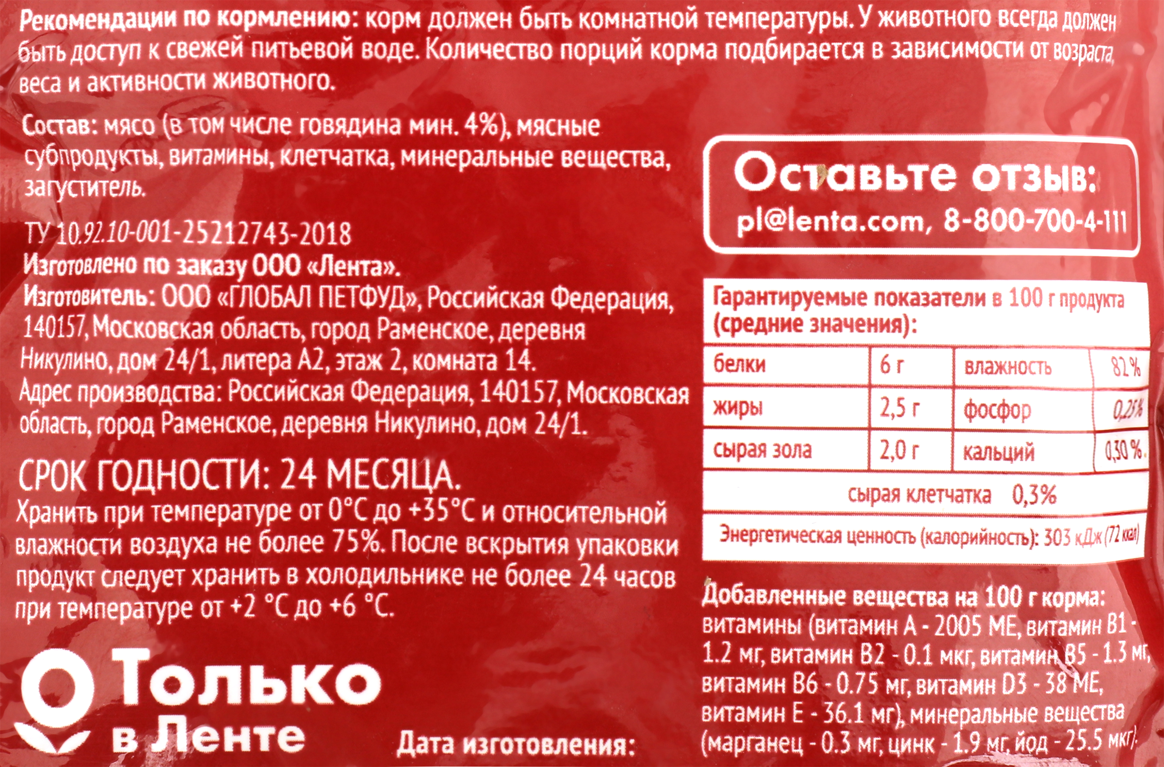 Превью изображения товара