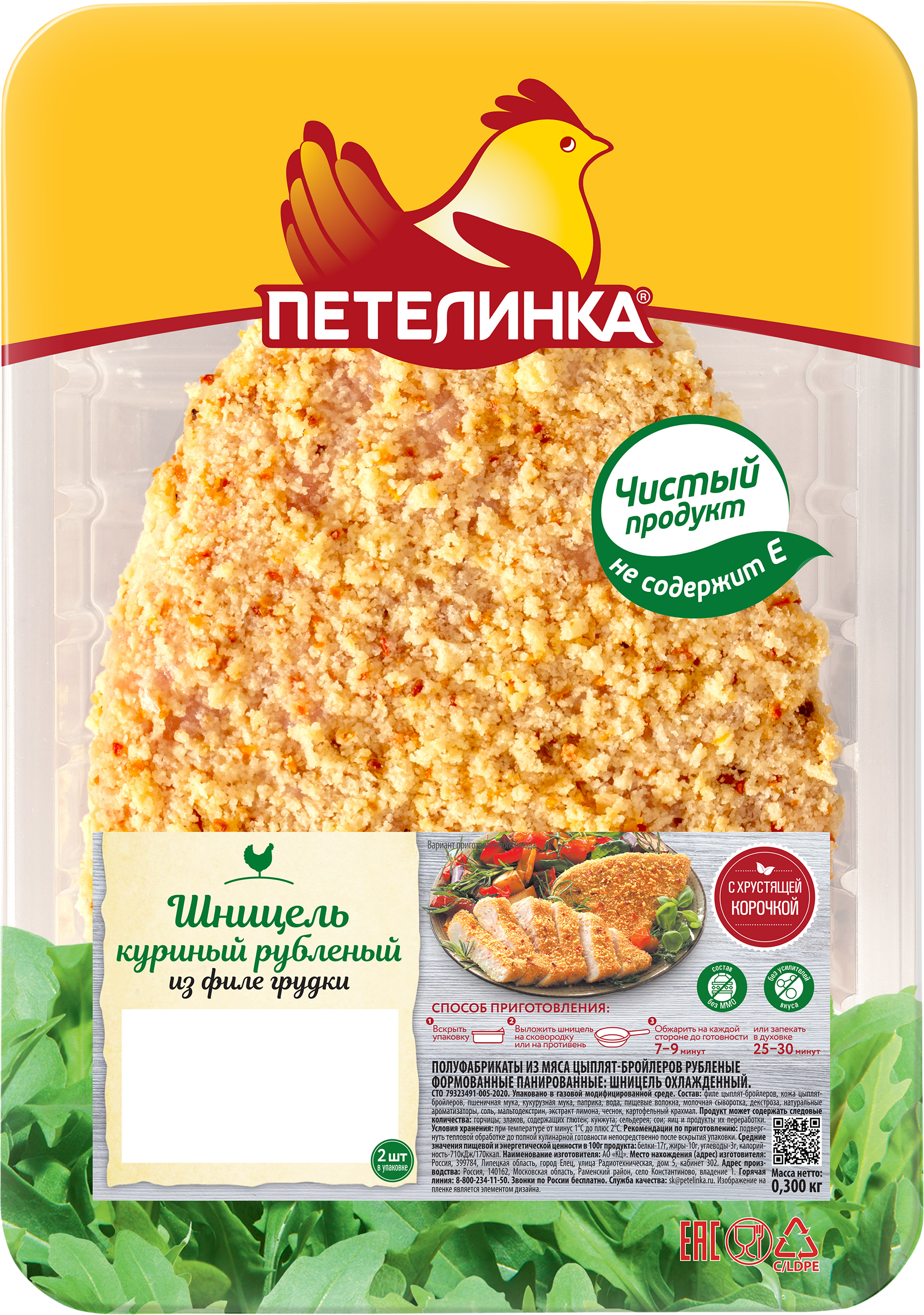 Изображение товара Шницель куриный ПЕТЕЛИНКА, 300г