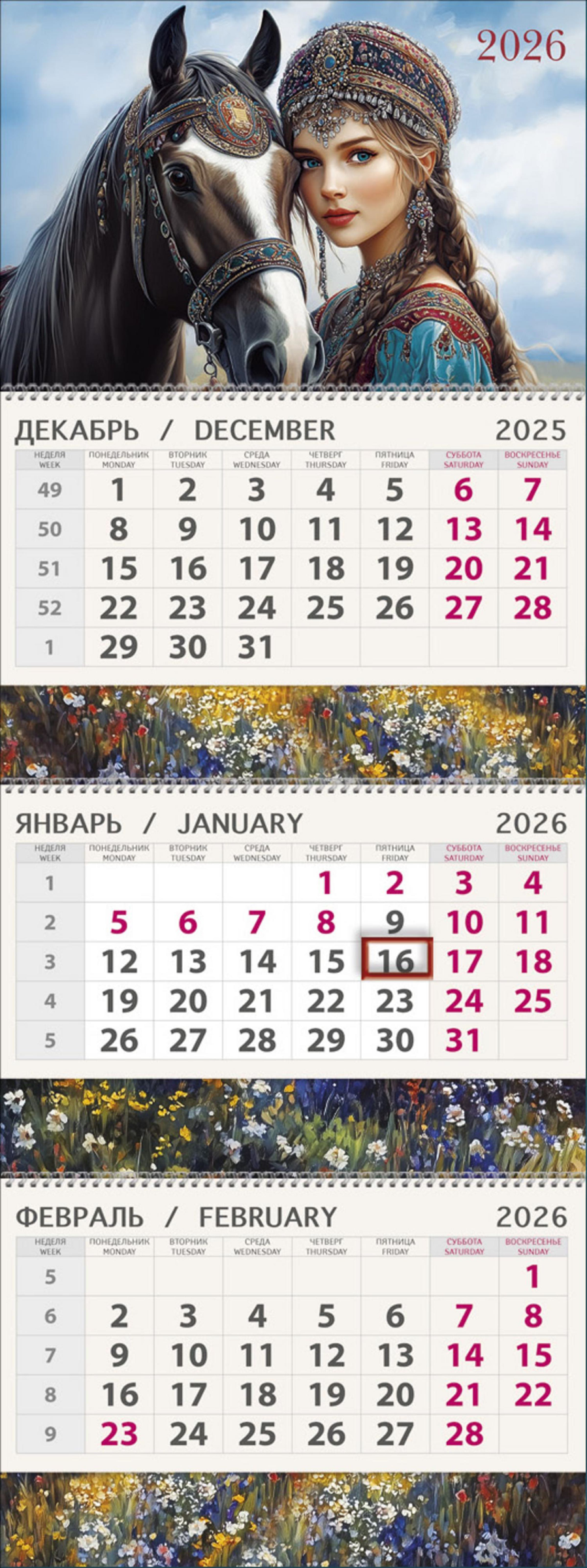 Изображение товара Квартальный календарь АРТ ДИЗАЙН с фольгой на три месяца для офиса и дома