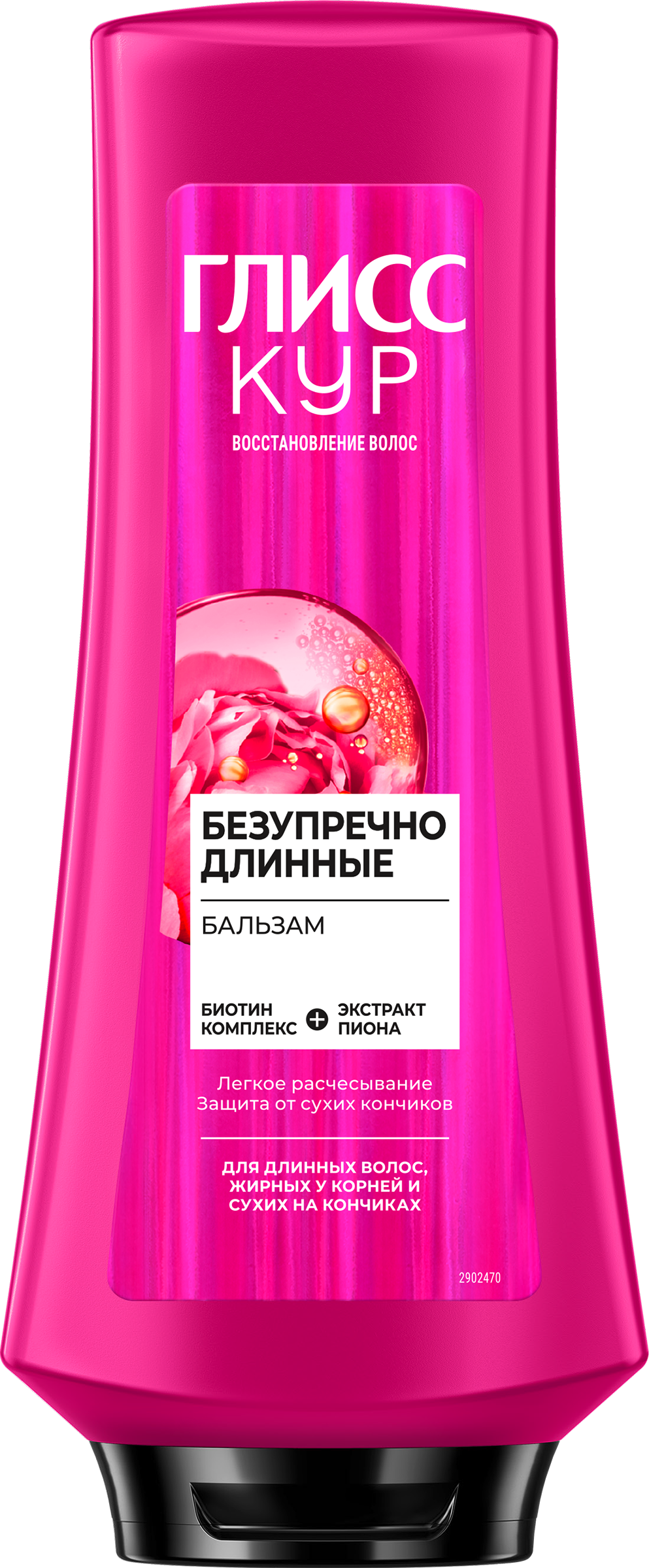 Изображение товара Бальзам для волос ГЛИСС КУР Безупречно длинные 360мл для ухода и восстановления