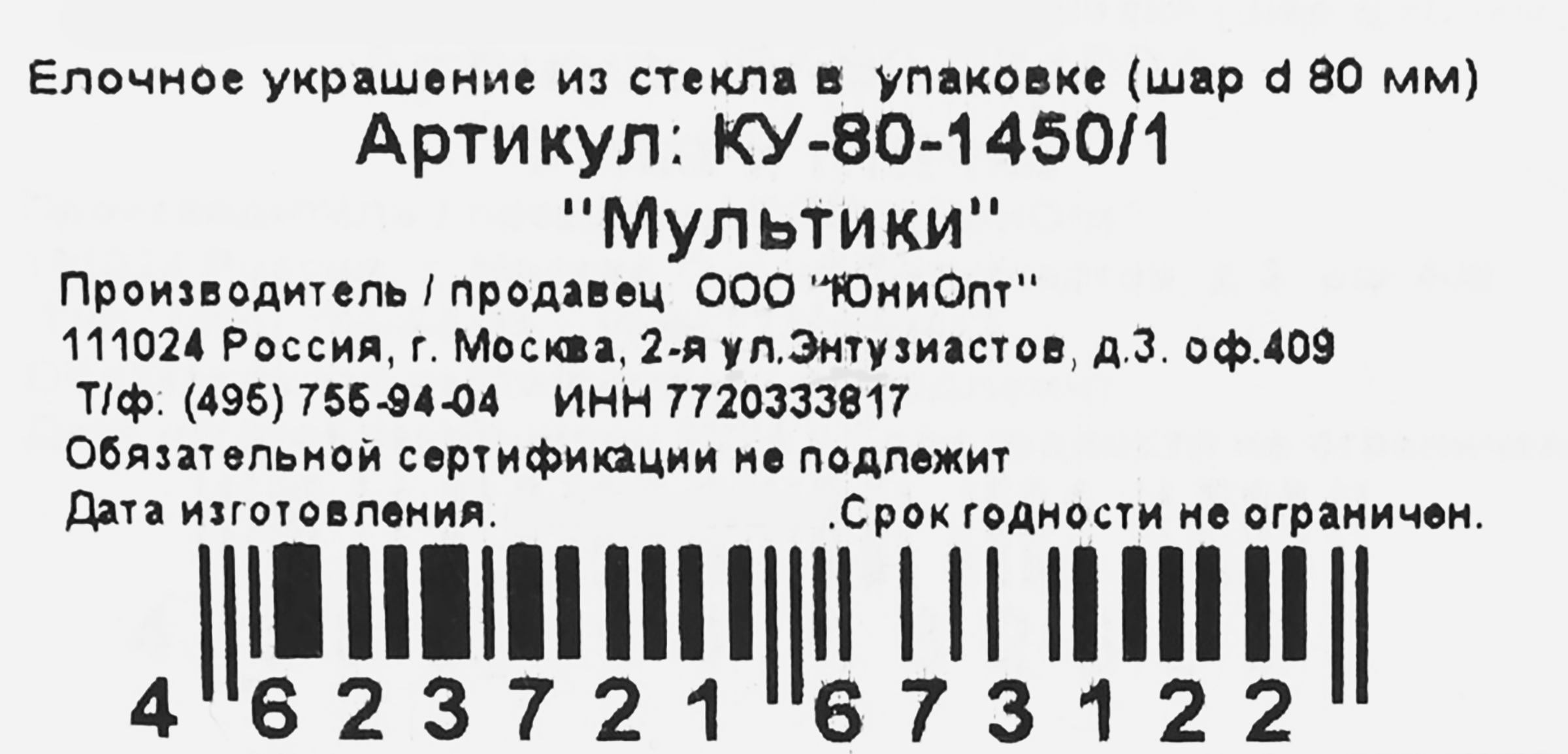 Превью изображения товара