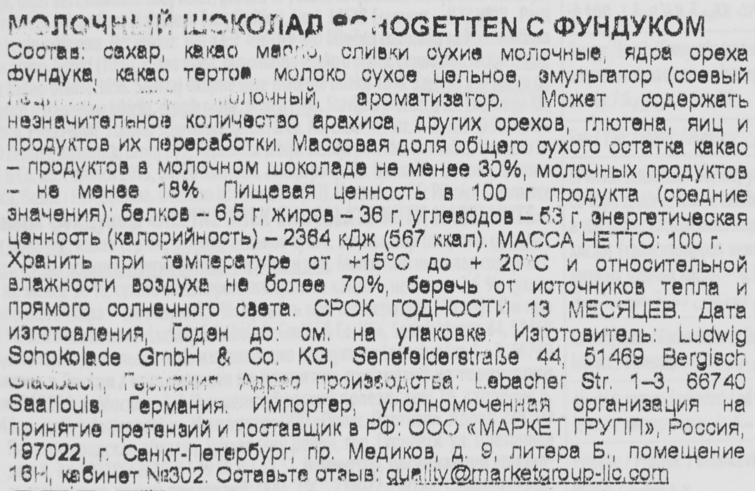 Превью изображения товара