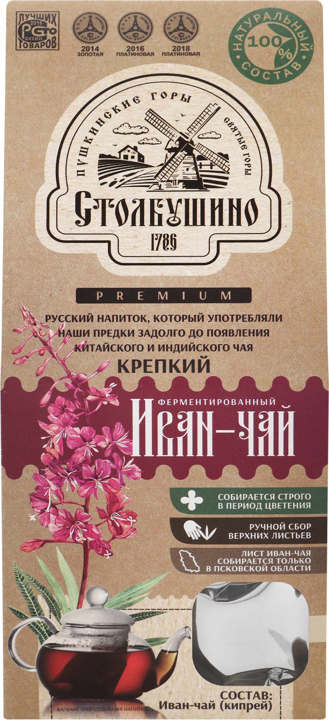 Изображение товара Иван-чай листовой Столбушинский продукт 60г натуральный российский чай