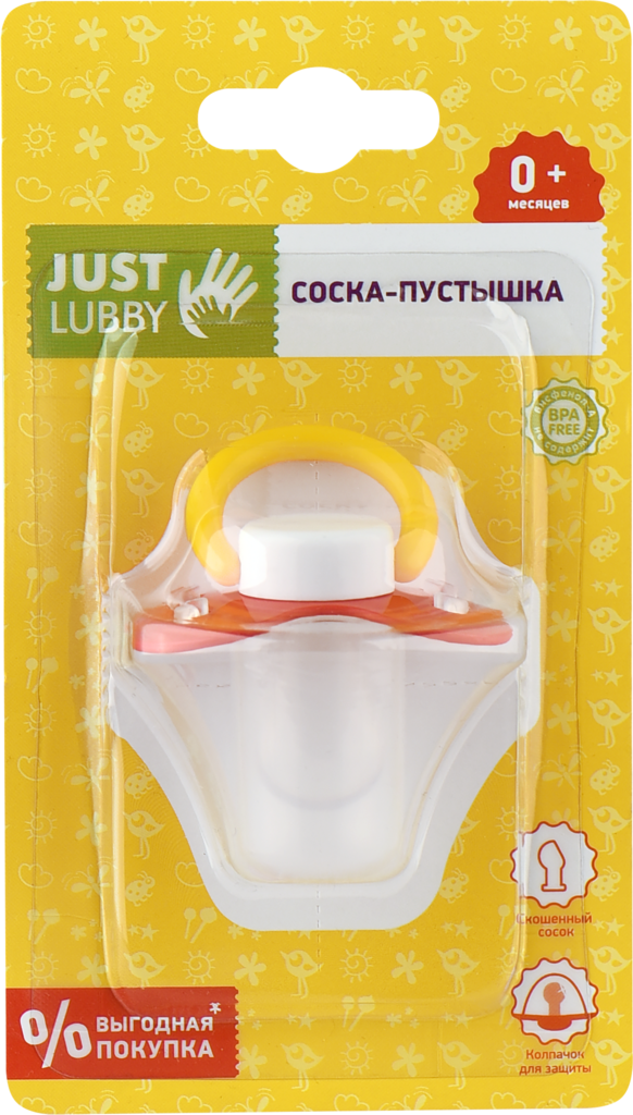 Изображение товара Соска-пустышка LUBBY Just со скошенным соском и колпачком, с 0 месяцев, Арт. 23821/24