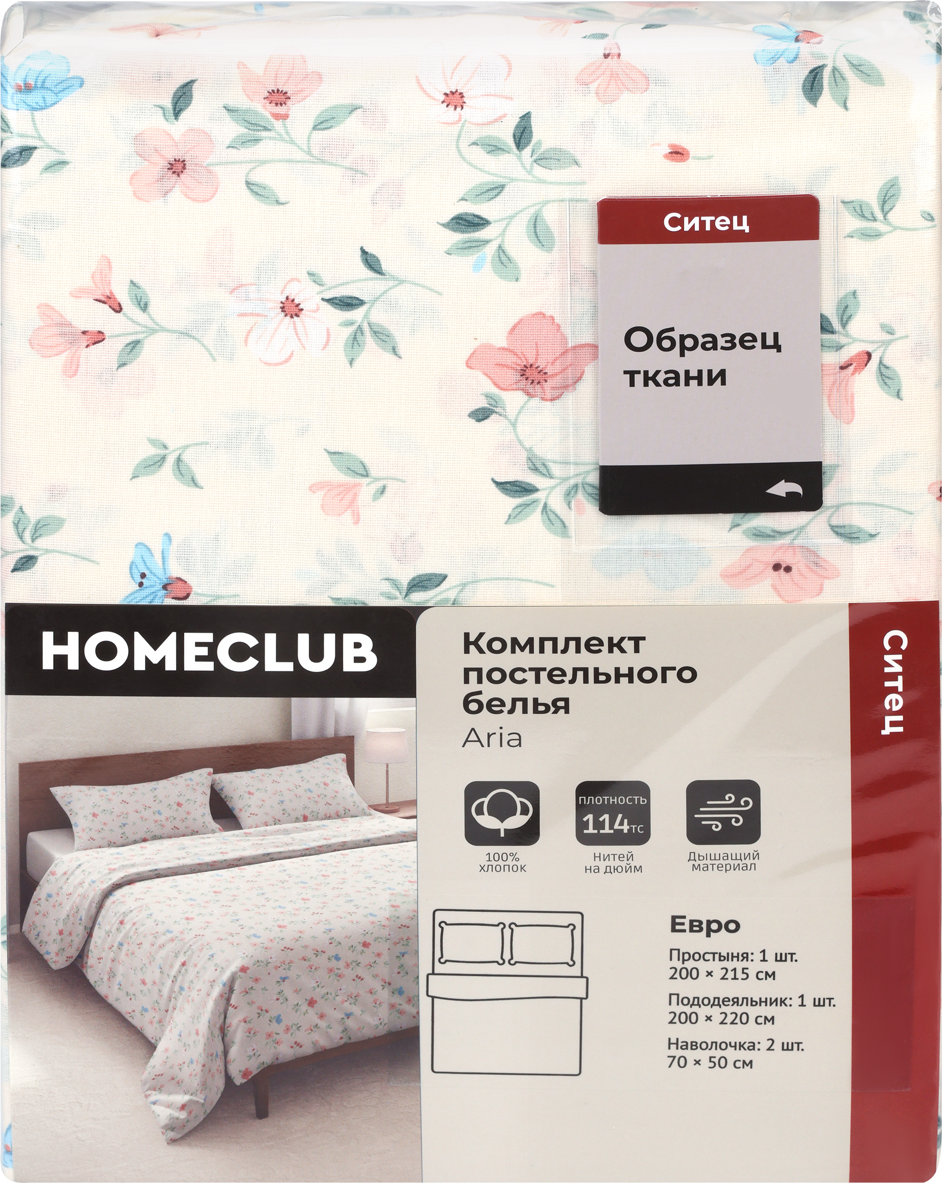 Изображение товара Комплект постельного белья 2-спальный HOMECLUB ситец натуральный хлопок дизайнерский