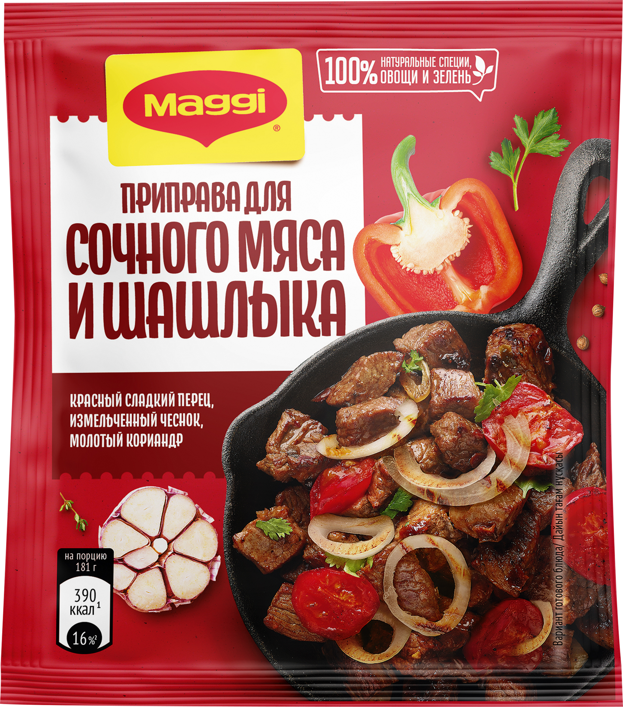 Изображение товара Приправа для сочного мяса и шашлыка MAGGI, 20г