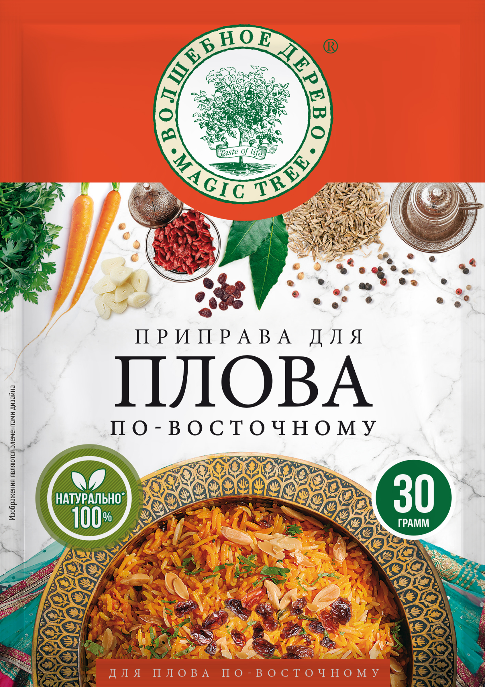 Изображение товара Приправа для плова по-восточному ВОЛШЕБНОЕ ДЕРЕВО 30г специи для восточных блюд