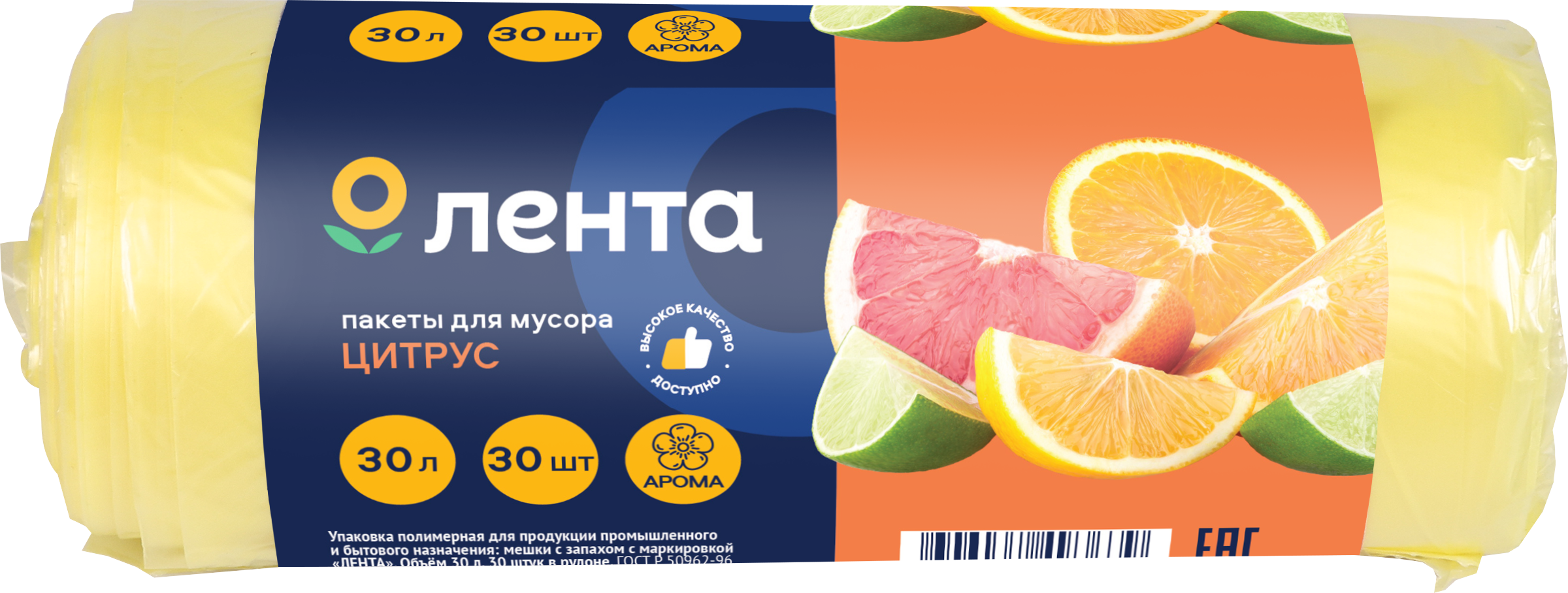 Изображение товара Пакеты для мусора ЛЕНТА Арома 30л, в ассортименте, 30шт