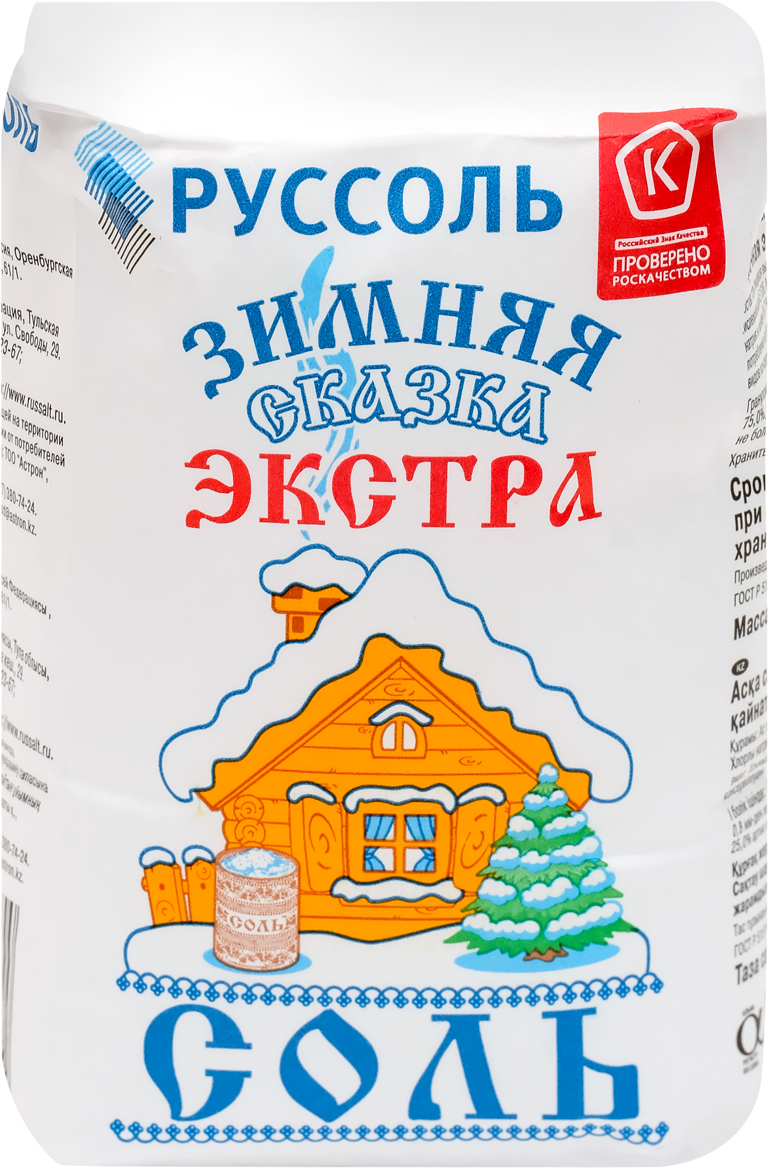 Изображение товара Соль РУССОЛЬ Зимняя Сказка, Экстра, 1кг