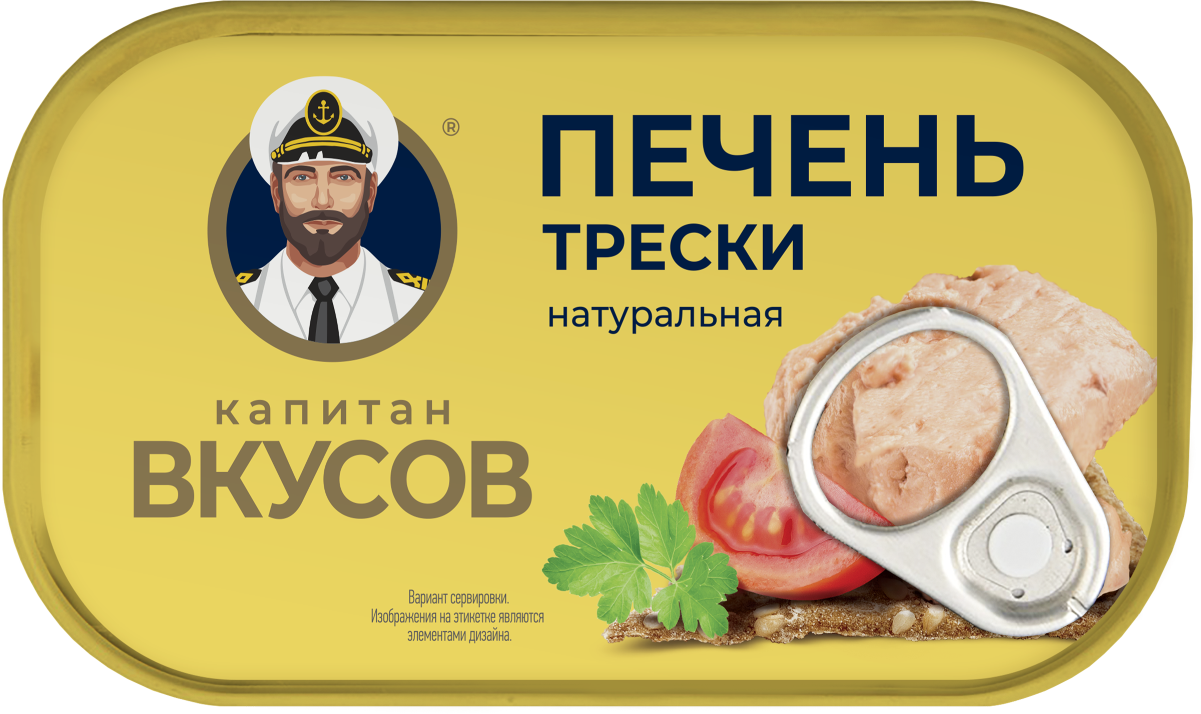Изображение товара Печень трески КАПИТАН ВКУСОВ натуральная 115г - вкусный деликатес и источник полезных веществ