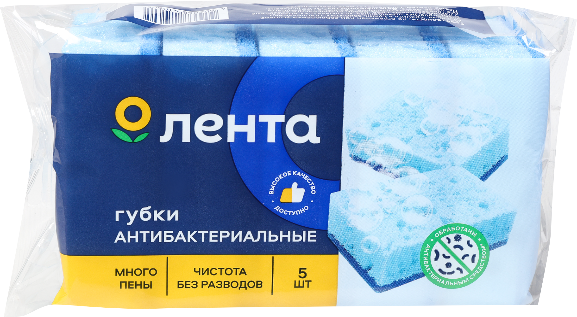 Изображение товара Губка для посуды ЛЕНТА антибактериальная, крупнопористая, 5шт