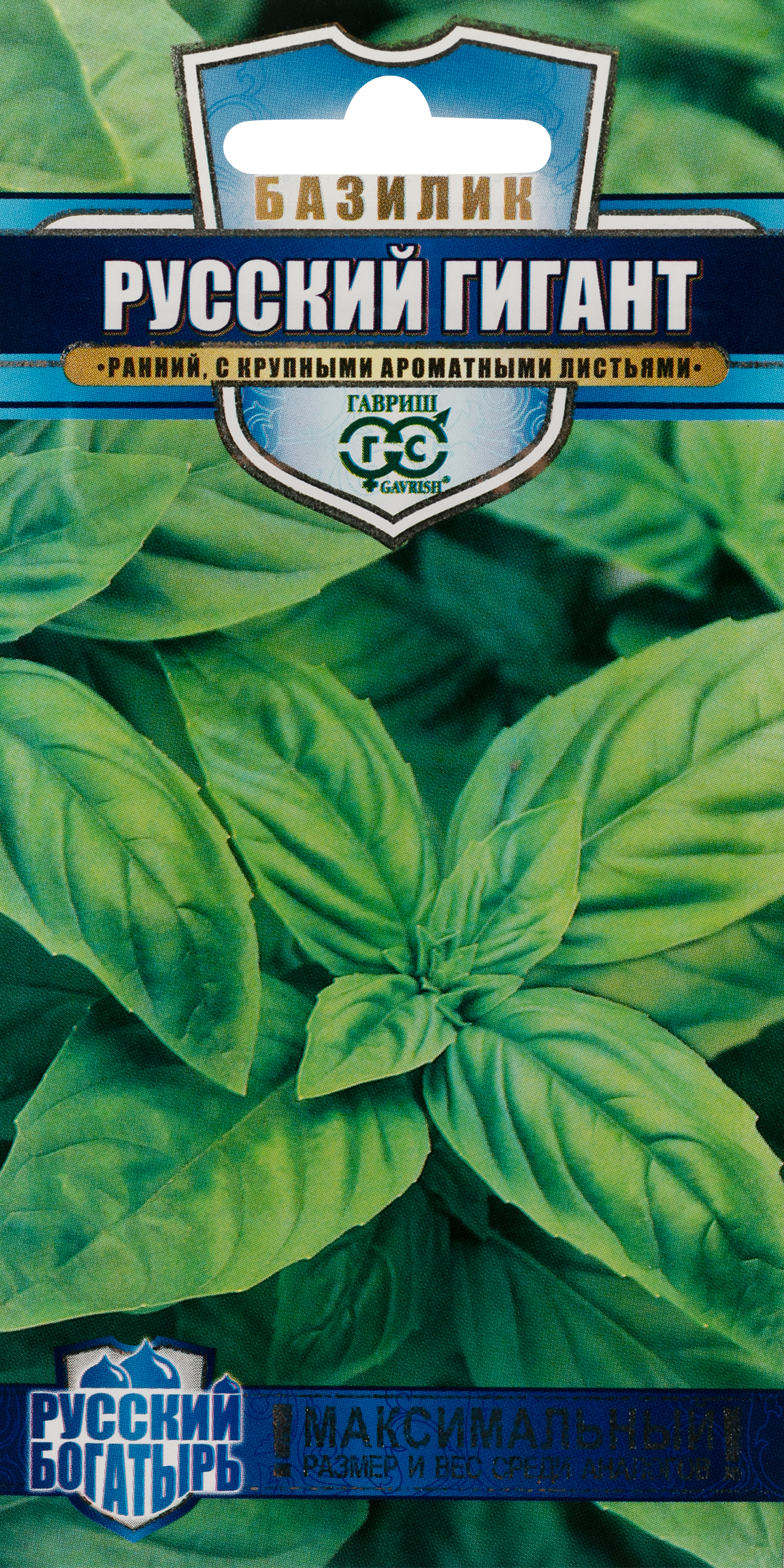Изображение товара Семена базилика Русский богатырь зеленый Русский гигант 0,1г ГАВРИШ