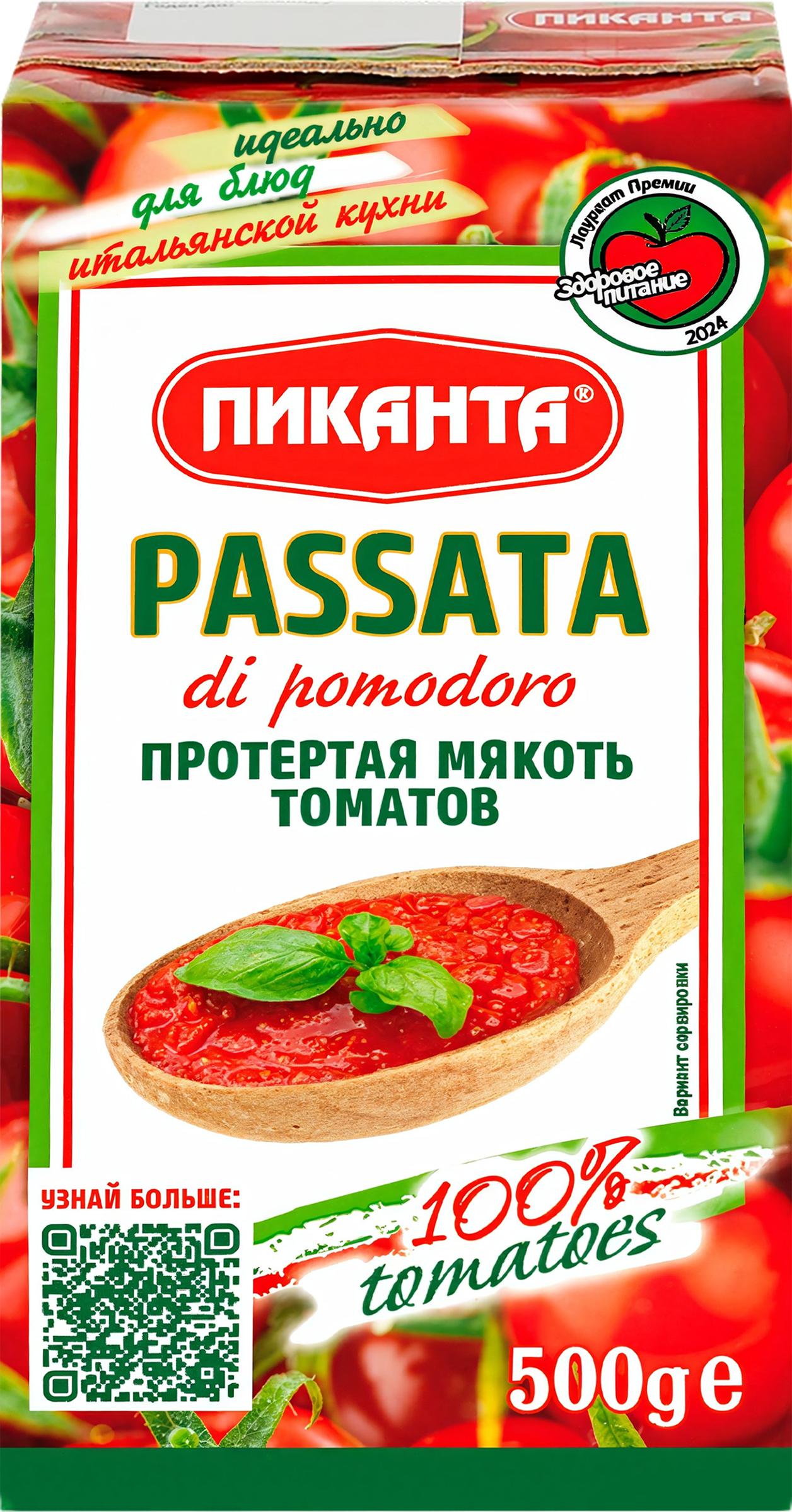 Изображение товара Мякоть томатов ПИКАНТА Пассата, протертая, 500г
