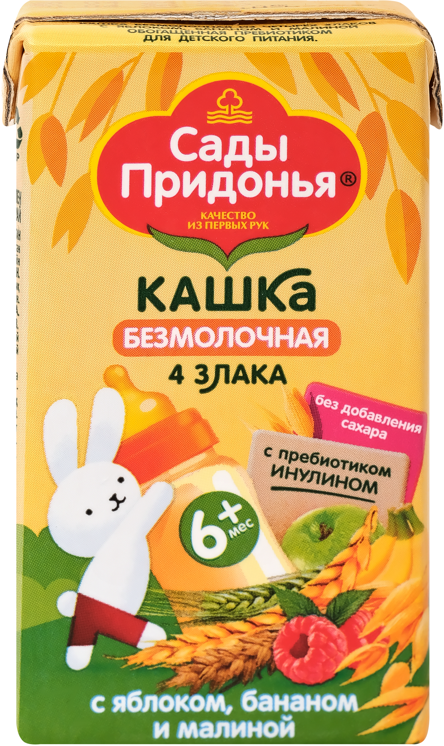 Изображение товара Кашка мультизлаковая САДЫ ПРИДОНЬЯ 4 злака безмолочная, с яблоком, бананом и малиной, с 6 месяцев, 125г