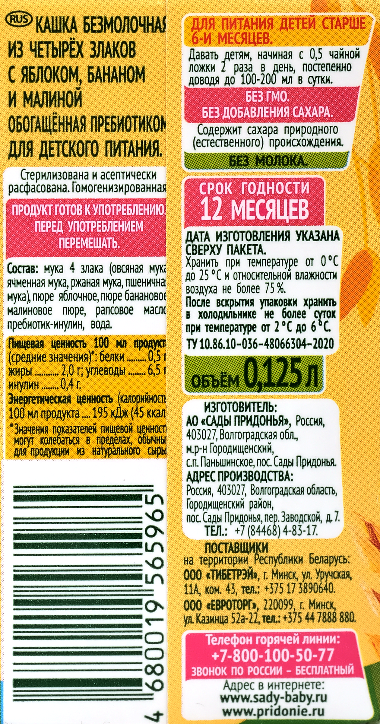 Превью изображения товара