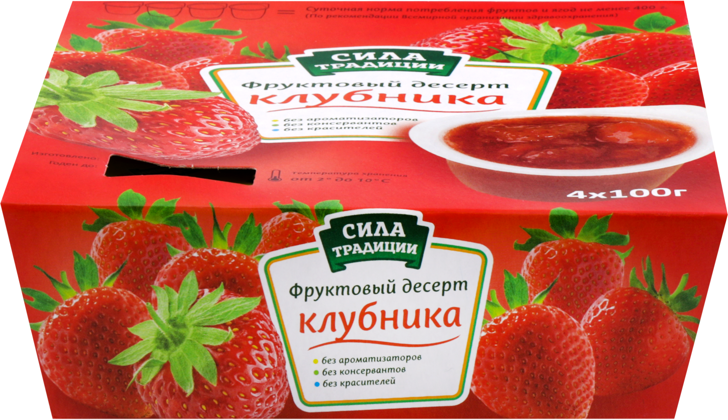 Изображение товара Десерт фруктовый СИЛА ТРАДИЦИИ Клубника, 4х100г