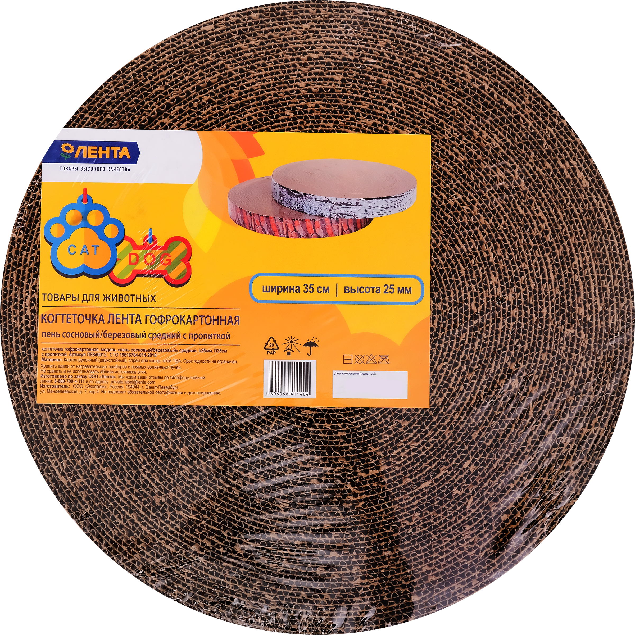 Изображение товара Когтеточка ЛЕНТА из гофрокартона D35см с мятой для кошек