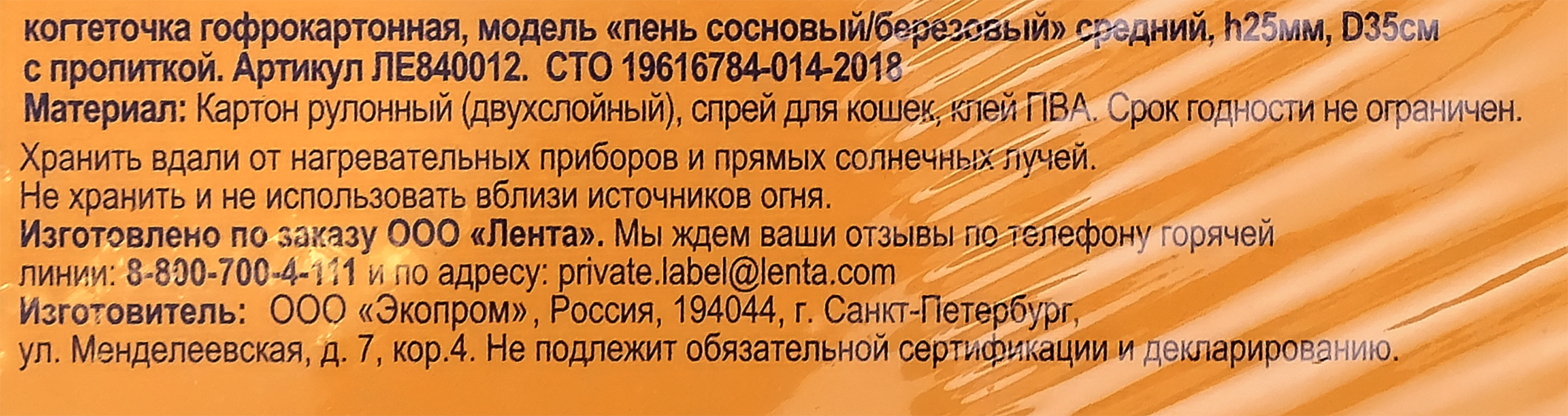 Превью изображения товара