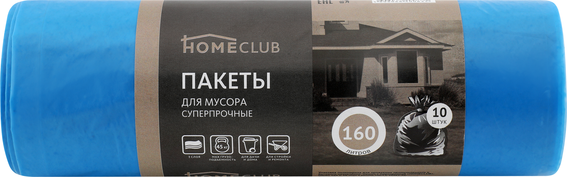 Изображение товара Пакеты для мусора HOMECLUB усиленные 160л, 10шт