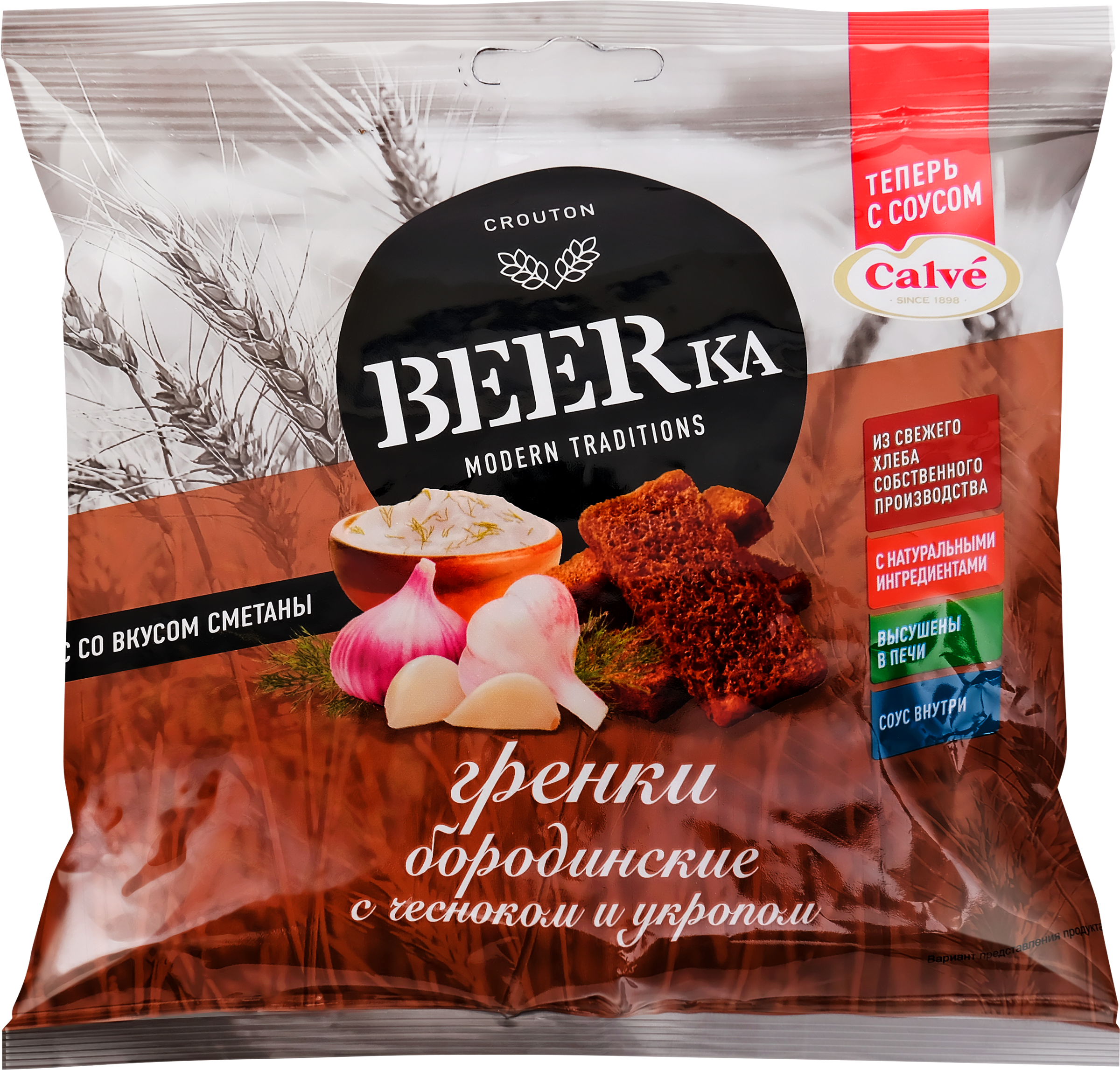 Изображение товара Гренки бородинские BEERKA с чесноком укропом и соусом 85г