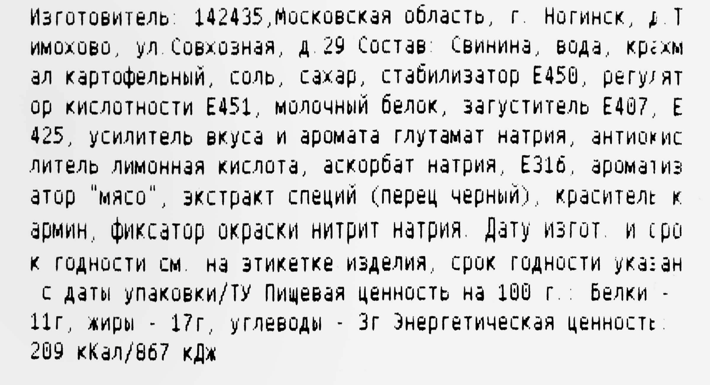 Превью изображения товара