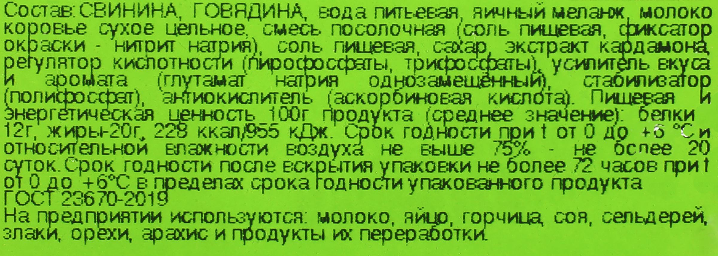 Превью изображения товара