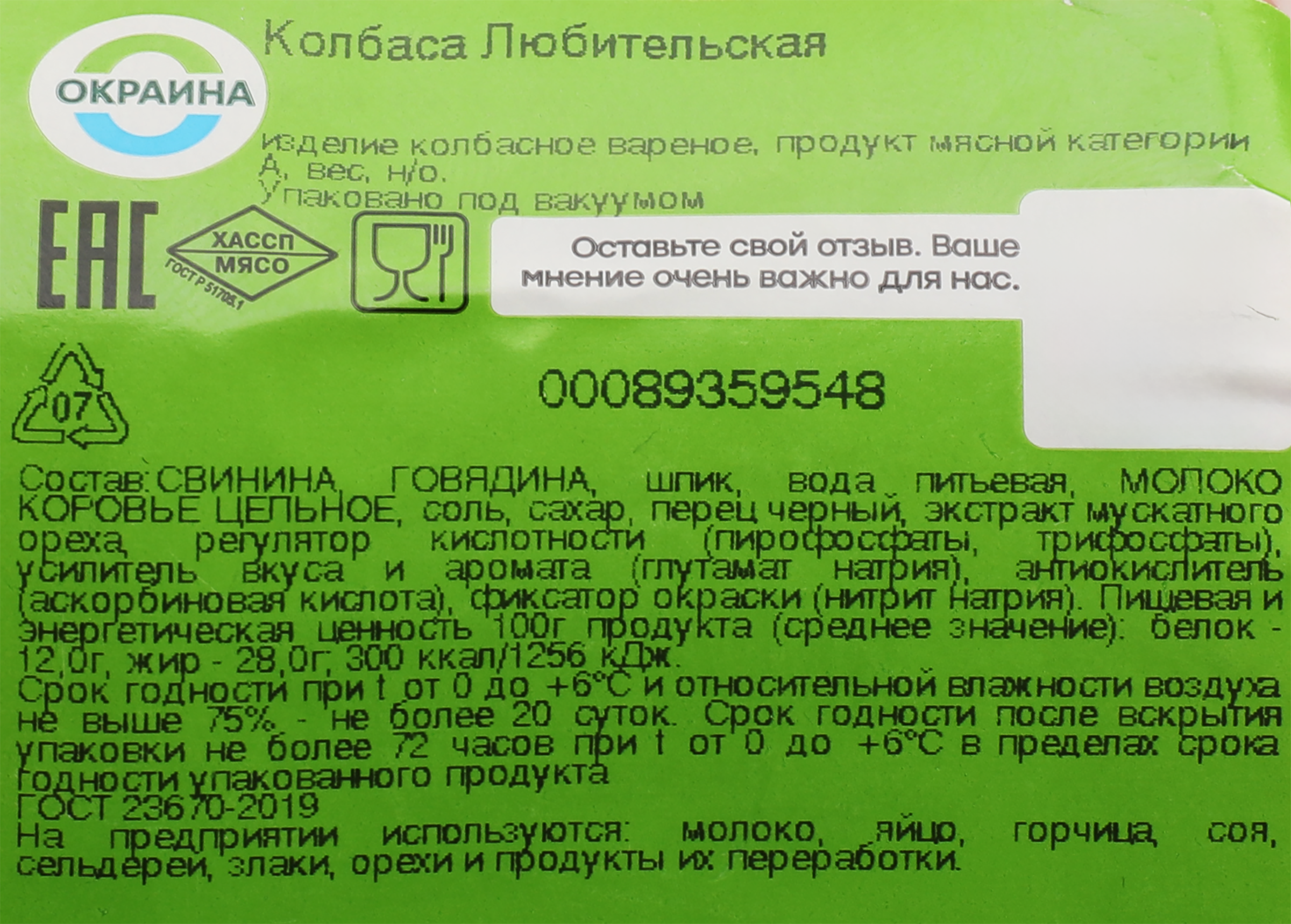 Превью изображения товара