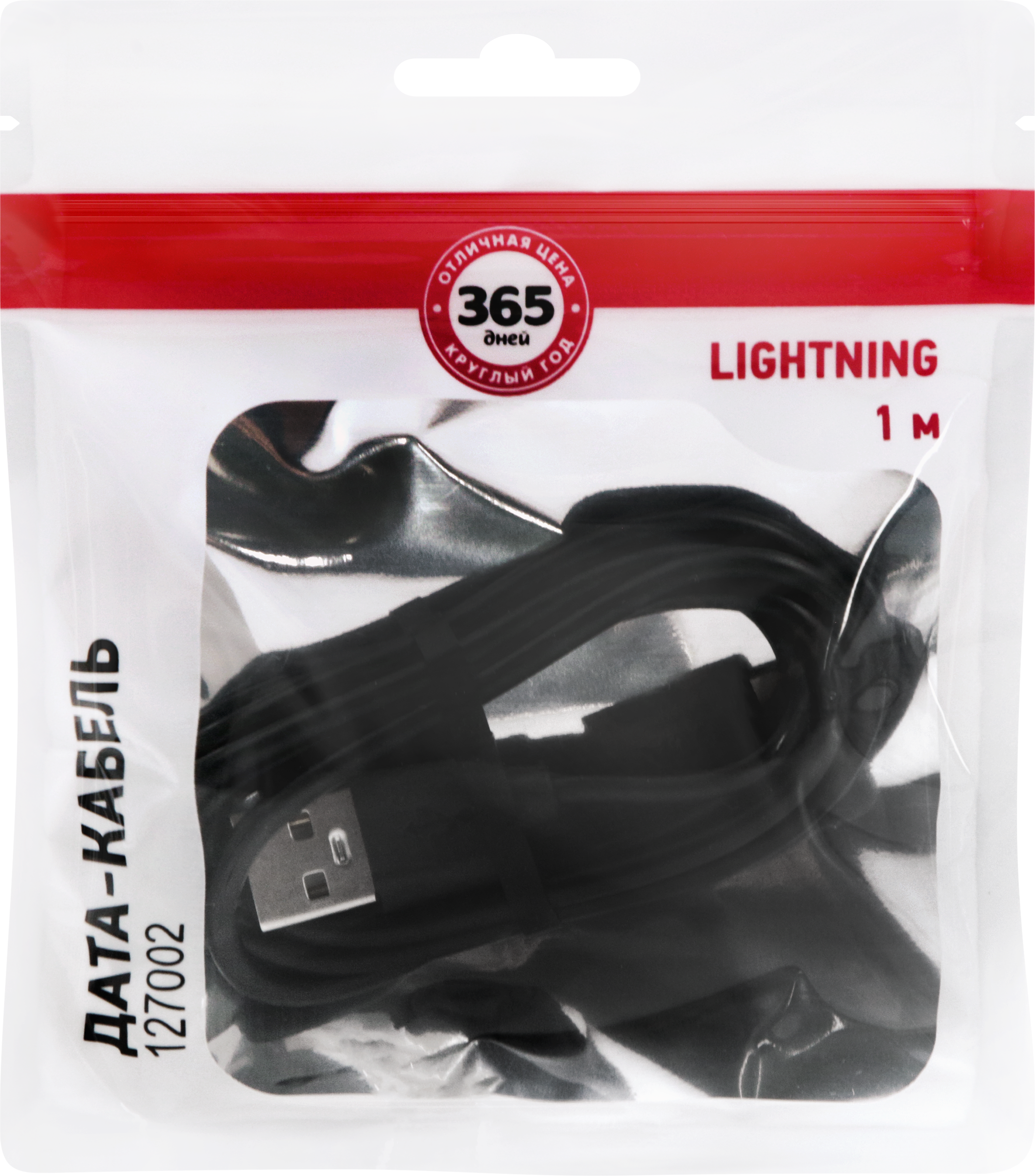 Изображение товара Дата-кабель 365 ДНЕЙ Usb 8-pin 1A черный 1м