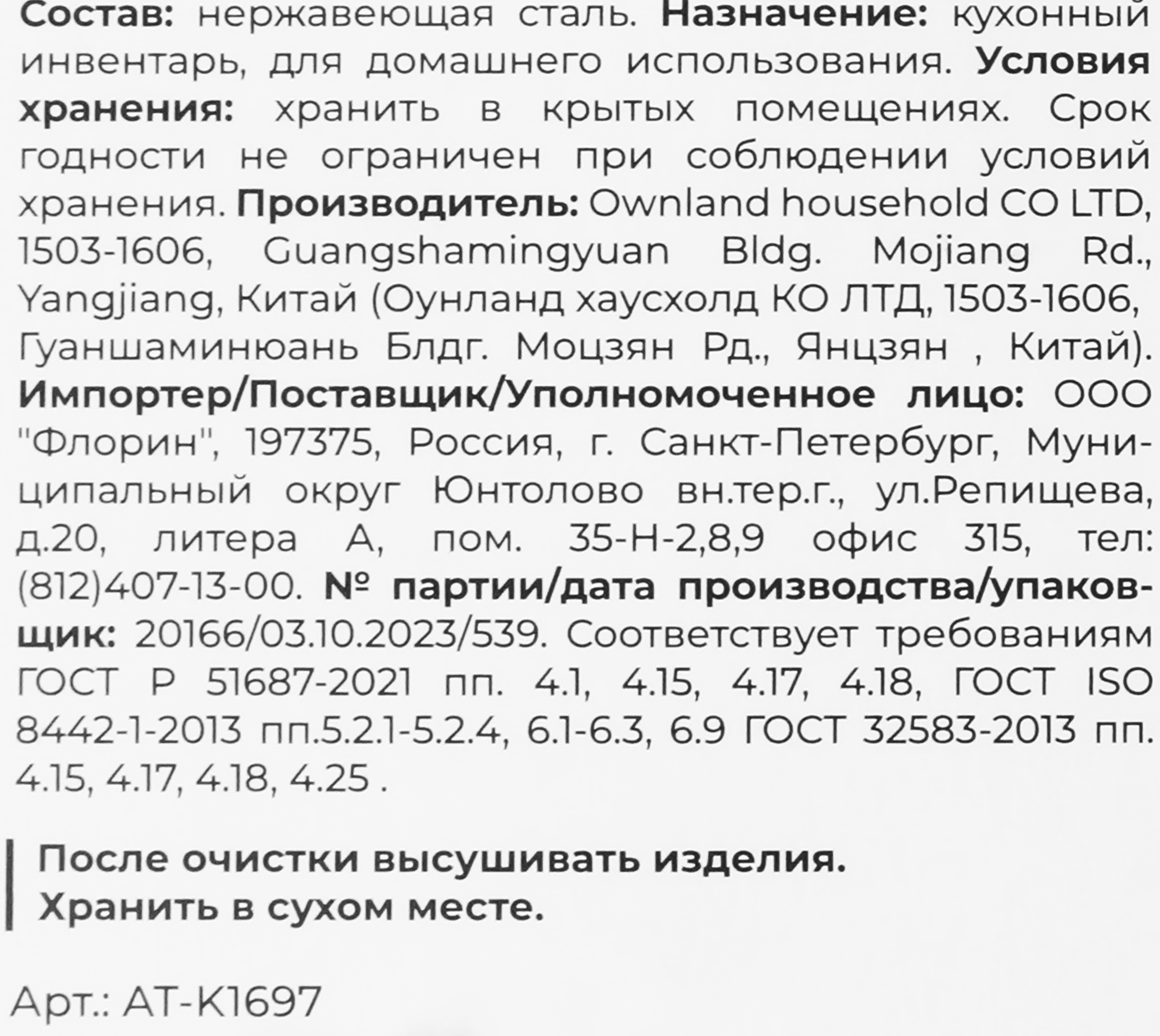 Превью изображения товара