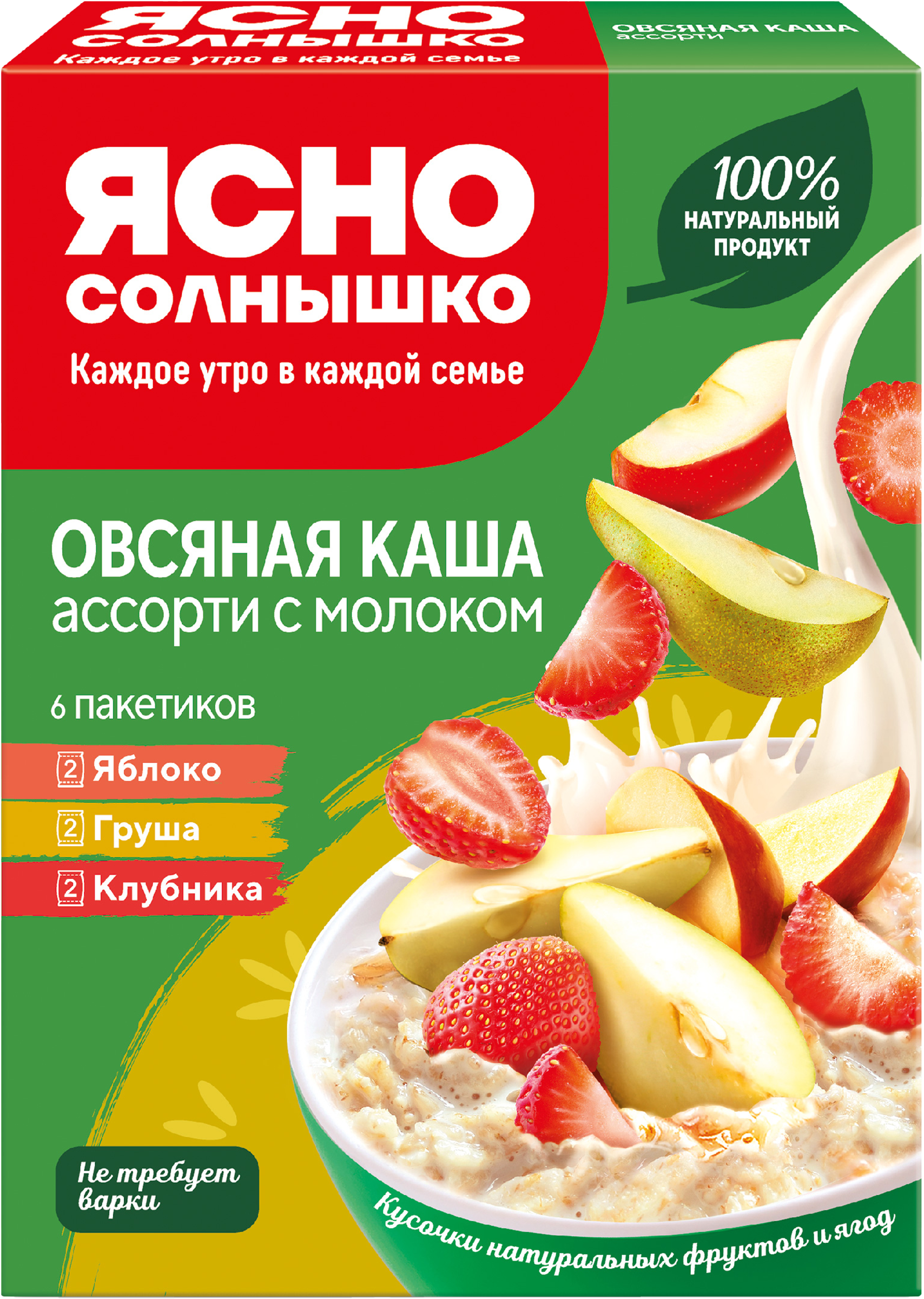 Изображение товара Каша овсяная ЯСНО СОЛНЫШКО Ассорти с молоком, грушей, клубникой и 
яблоком, 6x45г