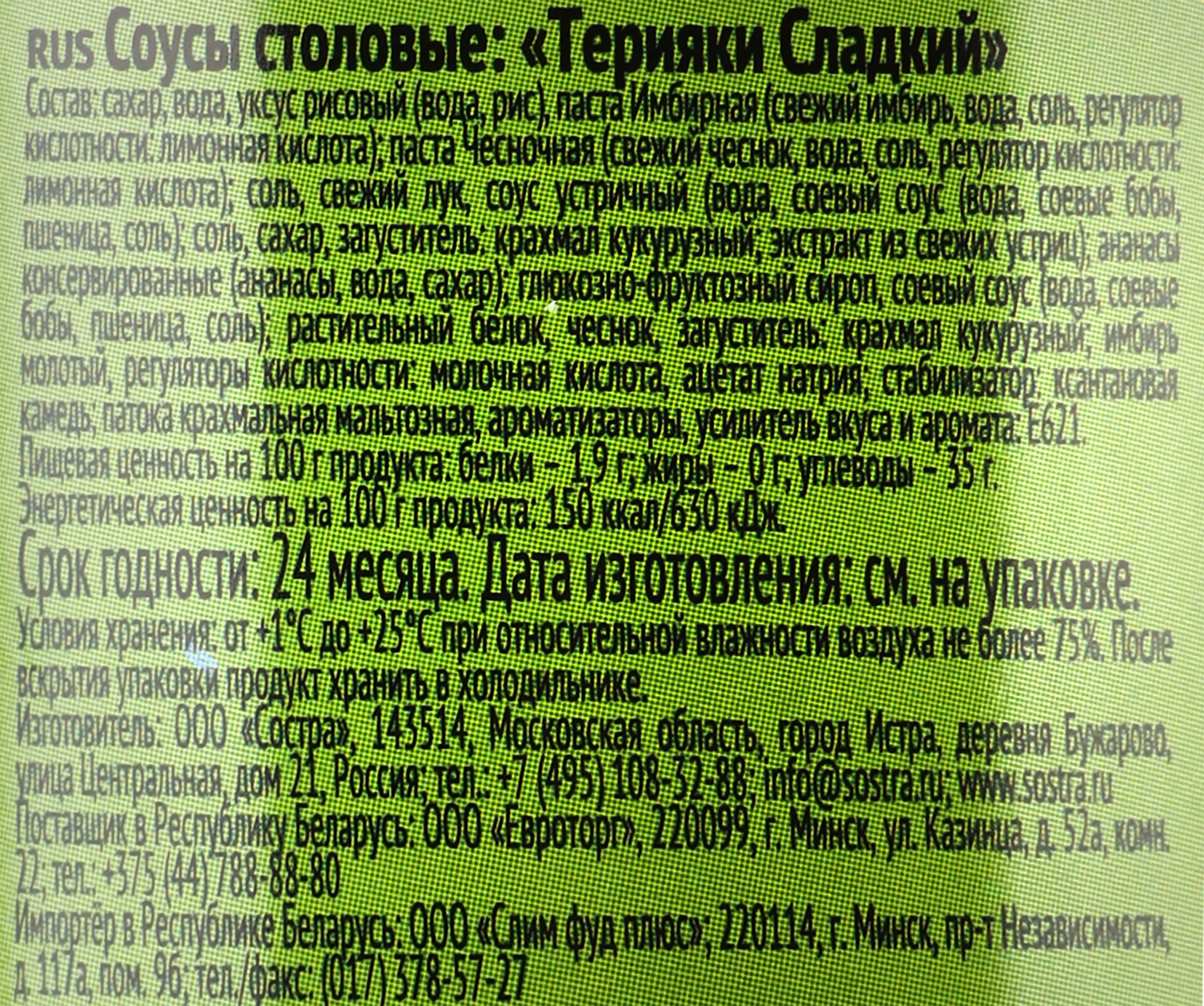 Превью изображения товара