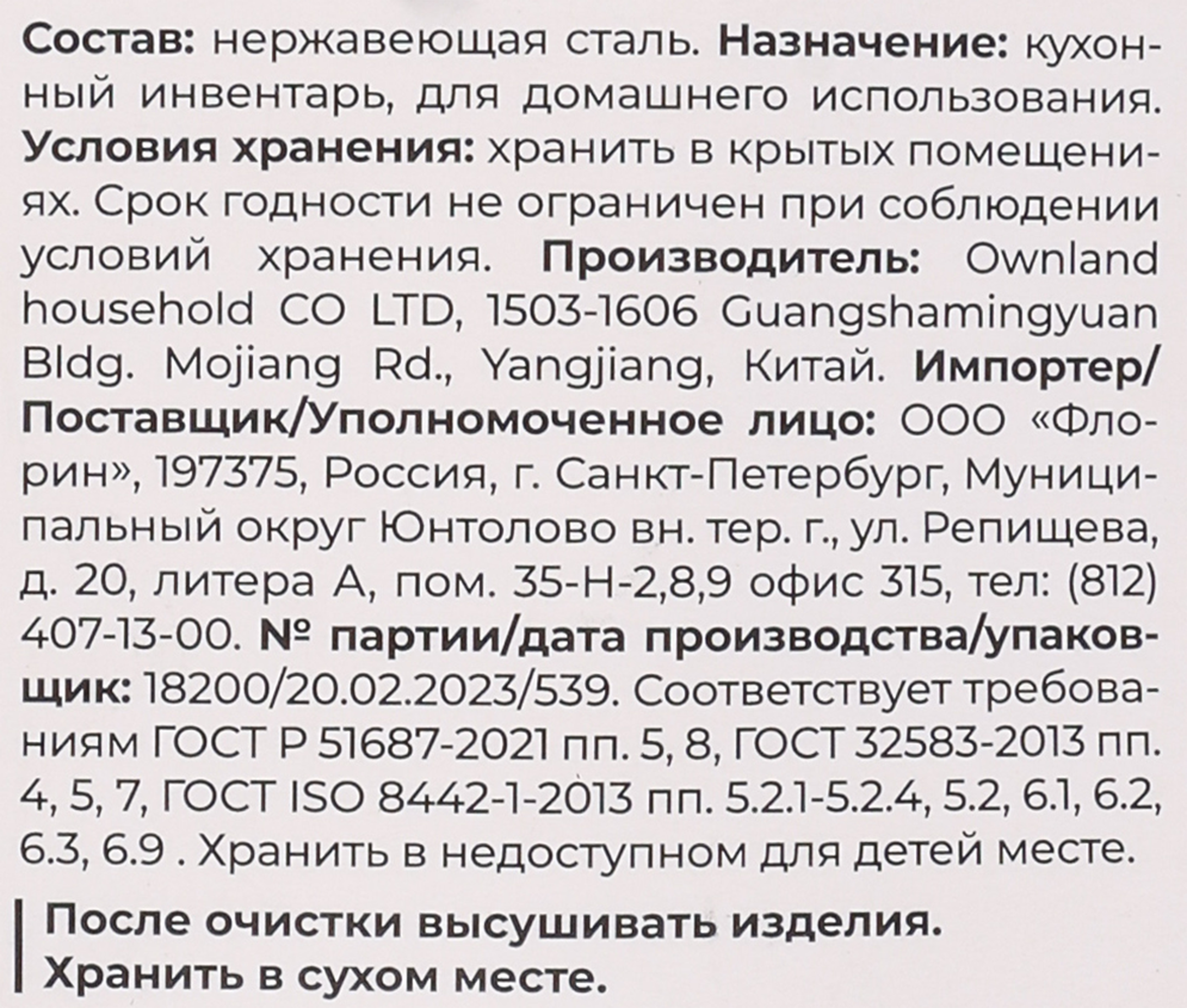 Превью изображения товара