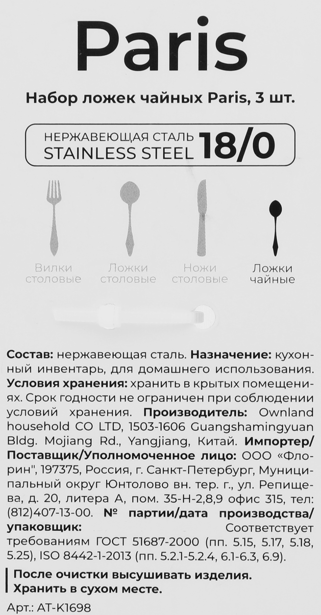 Превью изображения товара