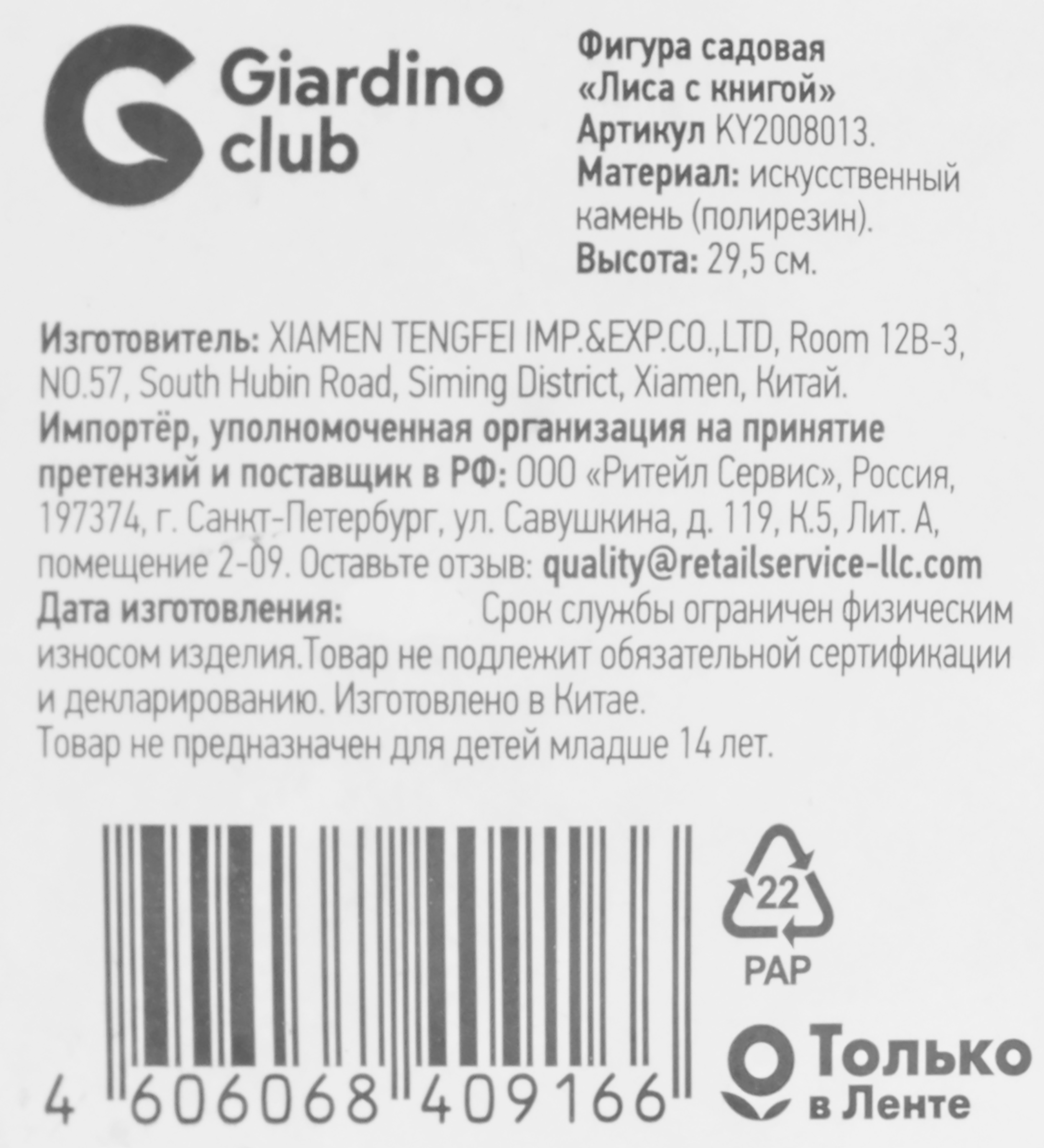 Превью изображения товара