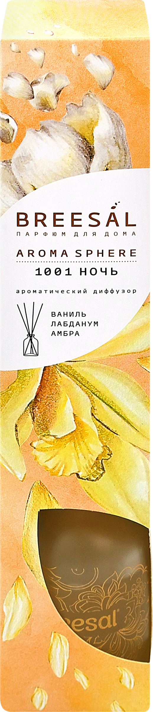 Изображение товара Аромадиффузор BREESAL Aroma Sphere 1001 ночь, с 4 ротанговыми палочками, 40мл