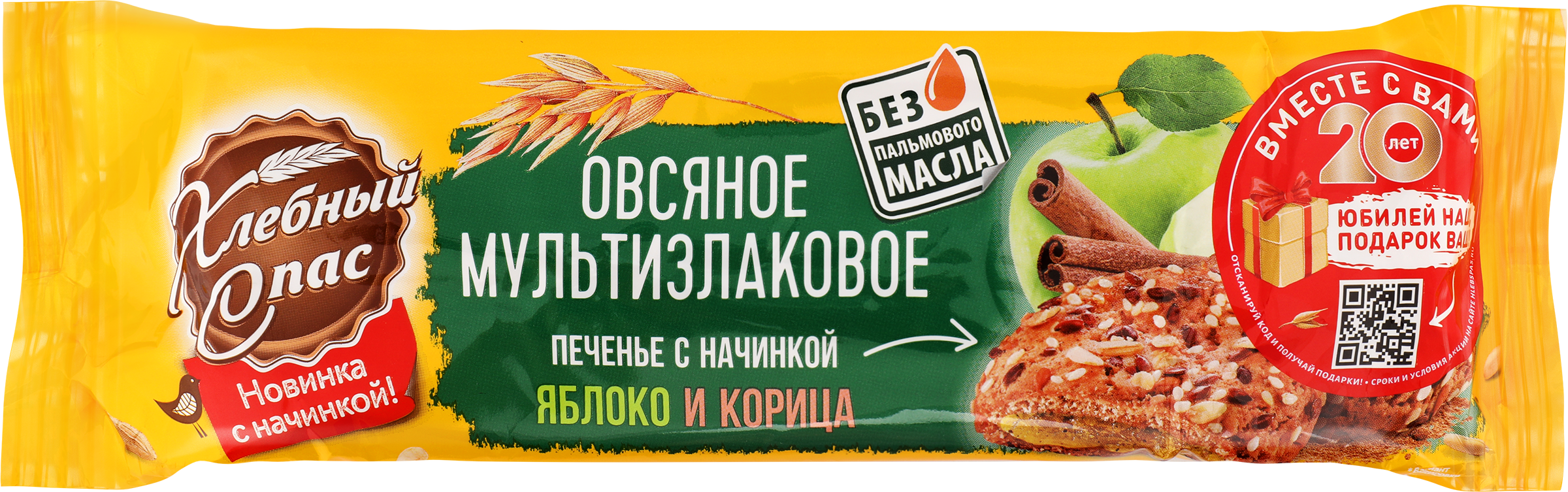Изображение товара Печенье ХЛЕБНЫЙ СПАС Овсяное Мультизлаковое с начинкой яблоко-корица, 250г