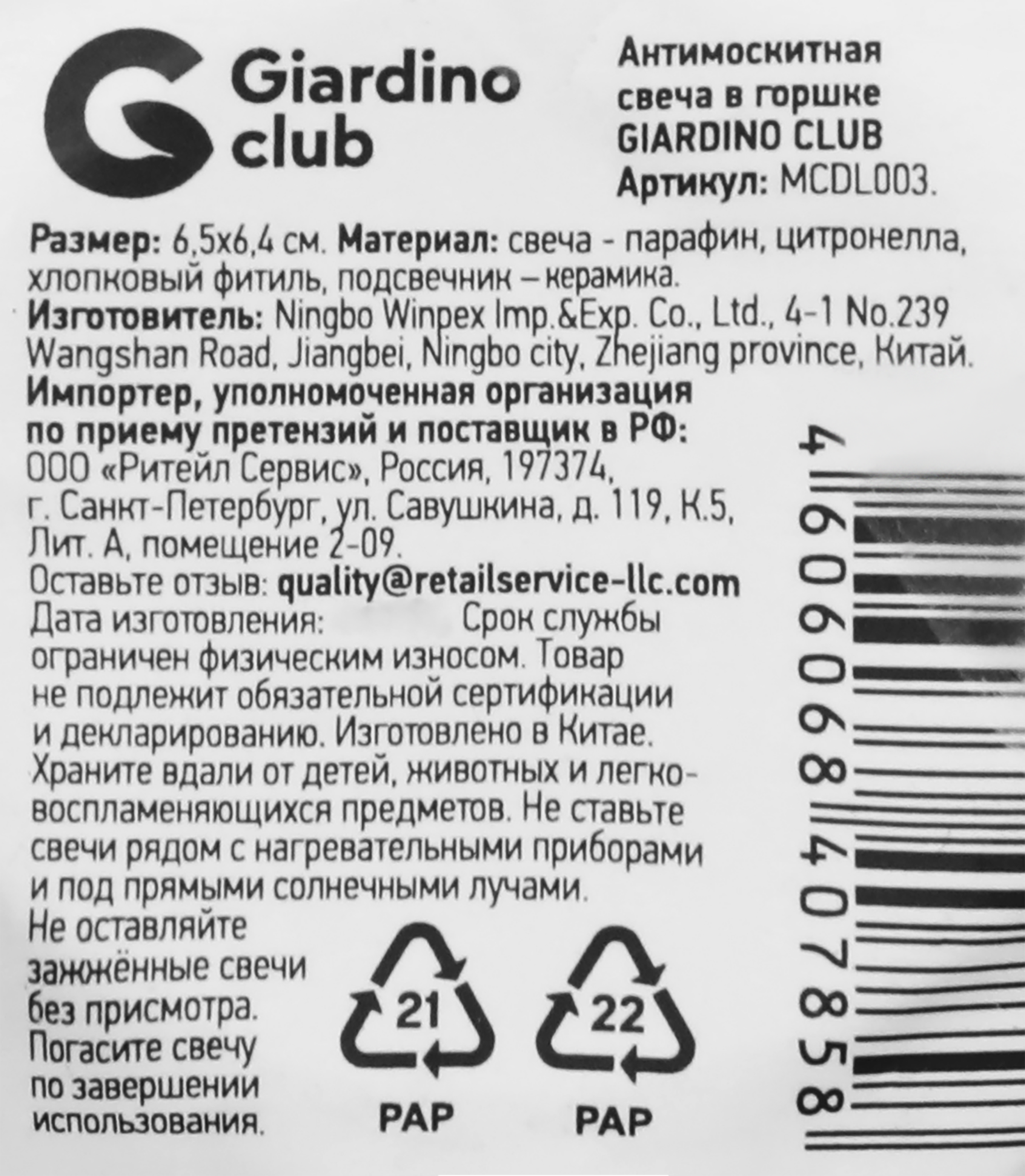 Превью изображения товара