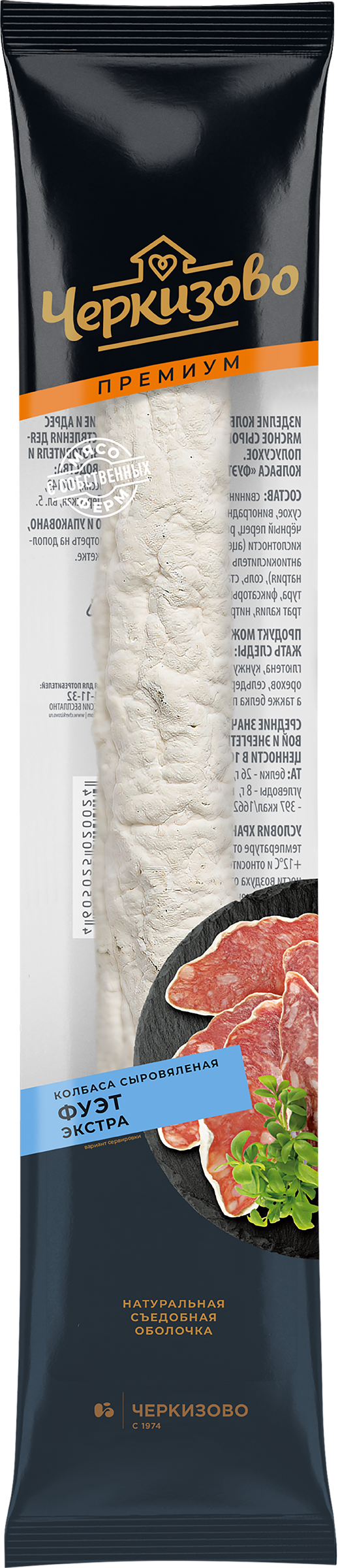 Изображение товара Колбаса сыровяленая ЧЕРКИЗОВО Premium Фуэт Экстра, полусухая, 150г
