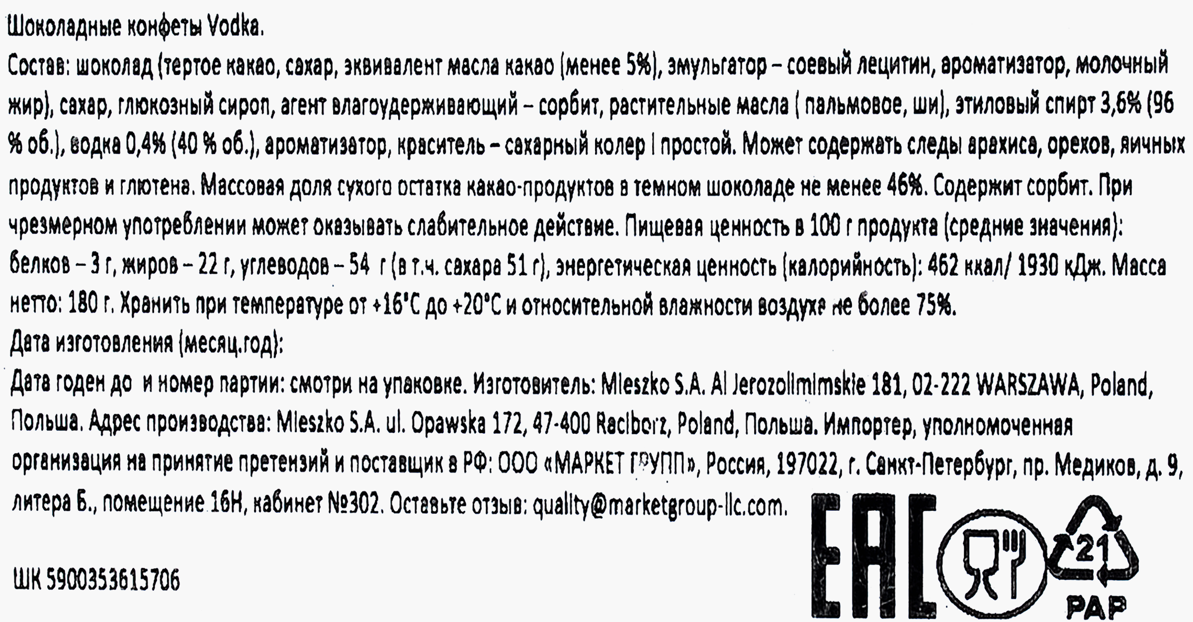 Превью изображения товара